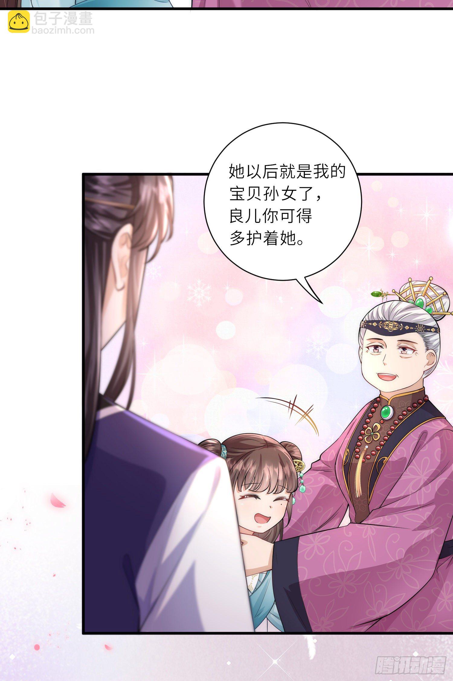 第11话 友谊小船扬帆起航-第12话