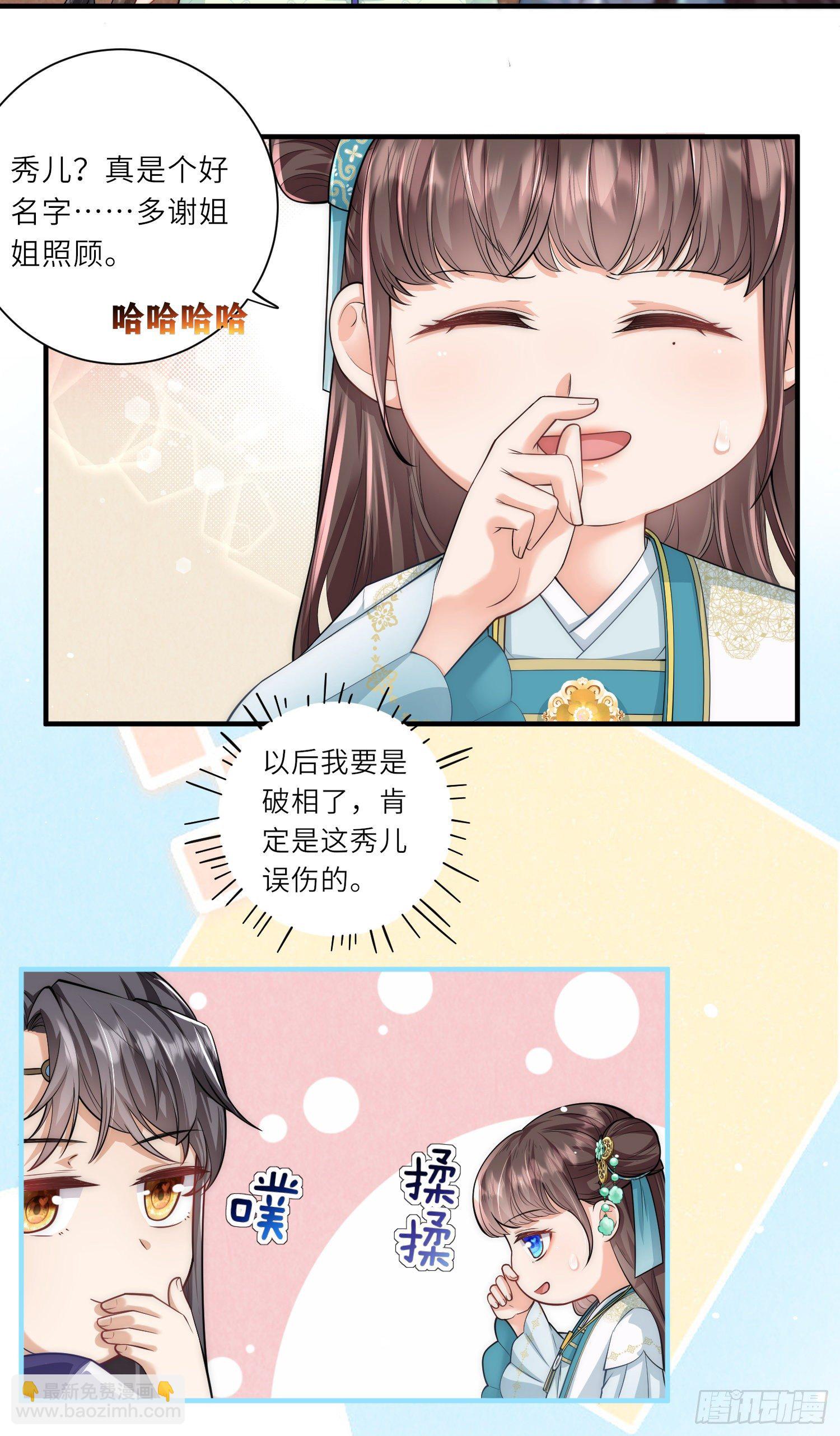 第11话 友谊小船扬帆起航-第12话