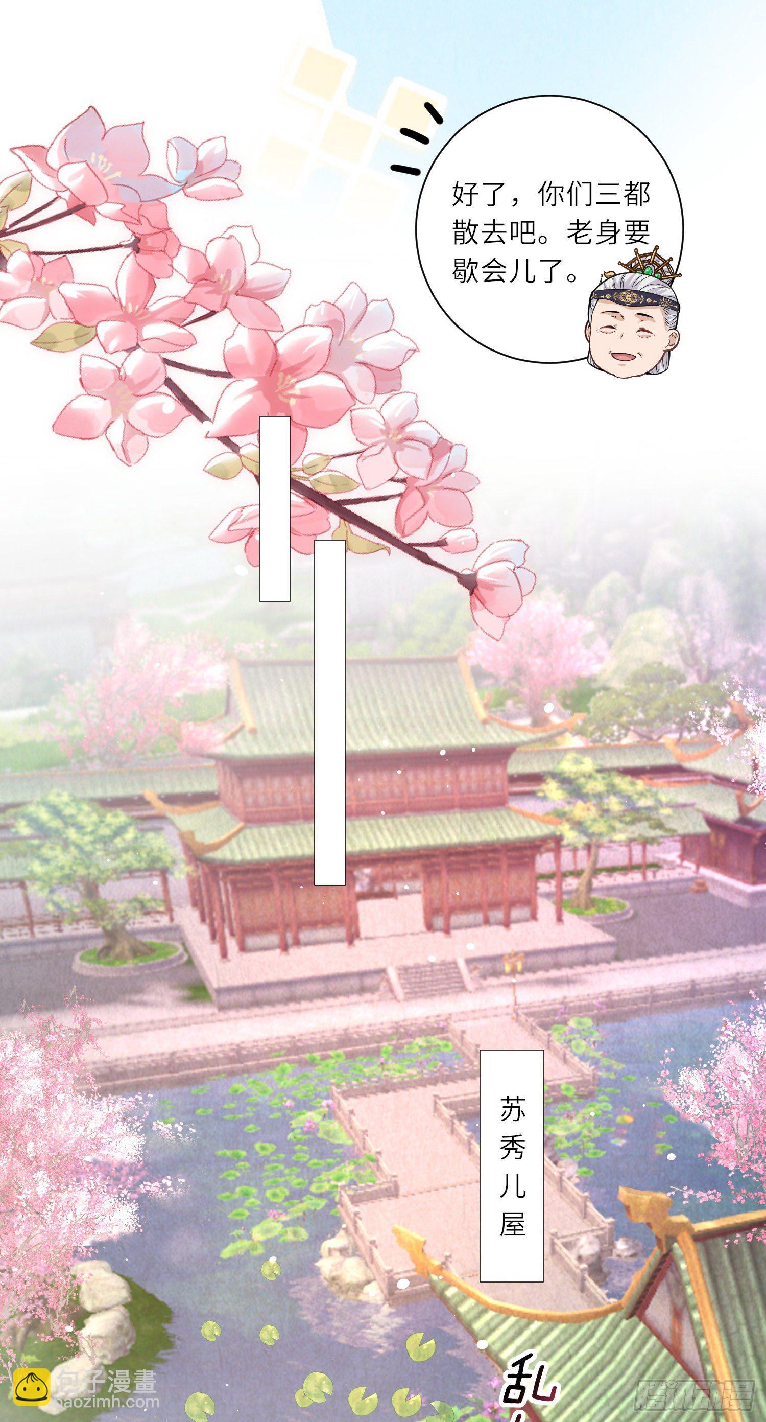 第11话 友谊小船扬帆起航-第12话