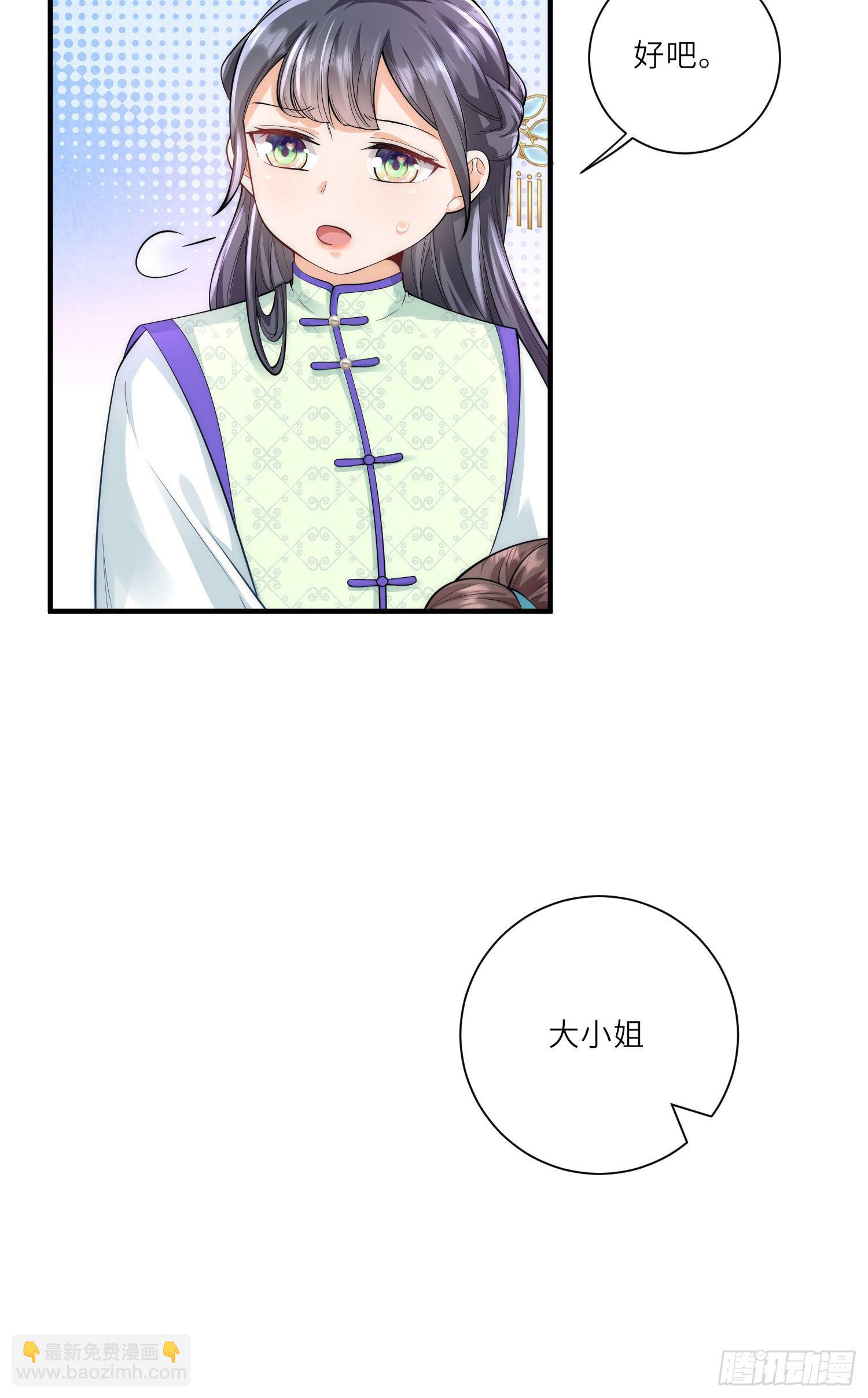 第11话 友谊小船扬帆起航-第12话