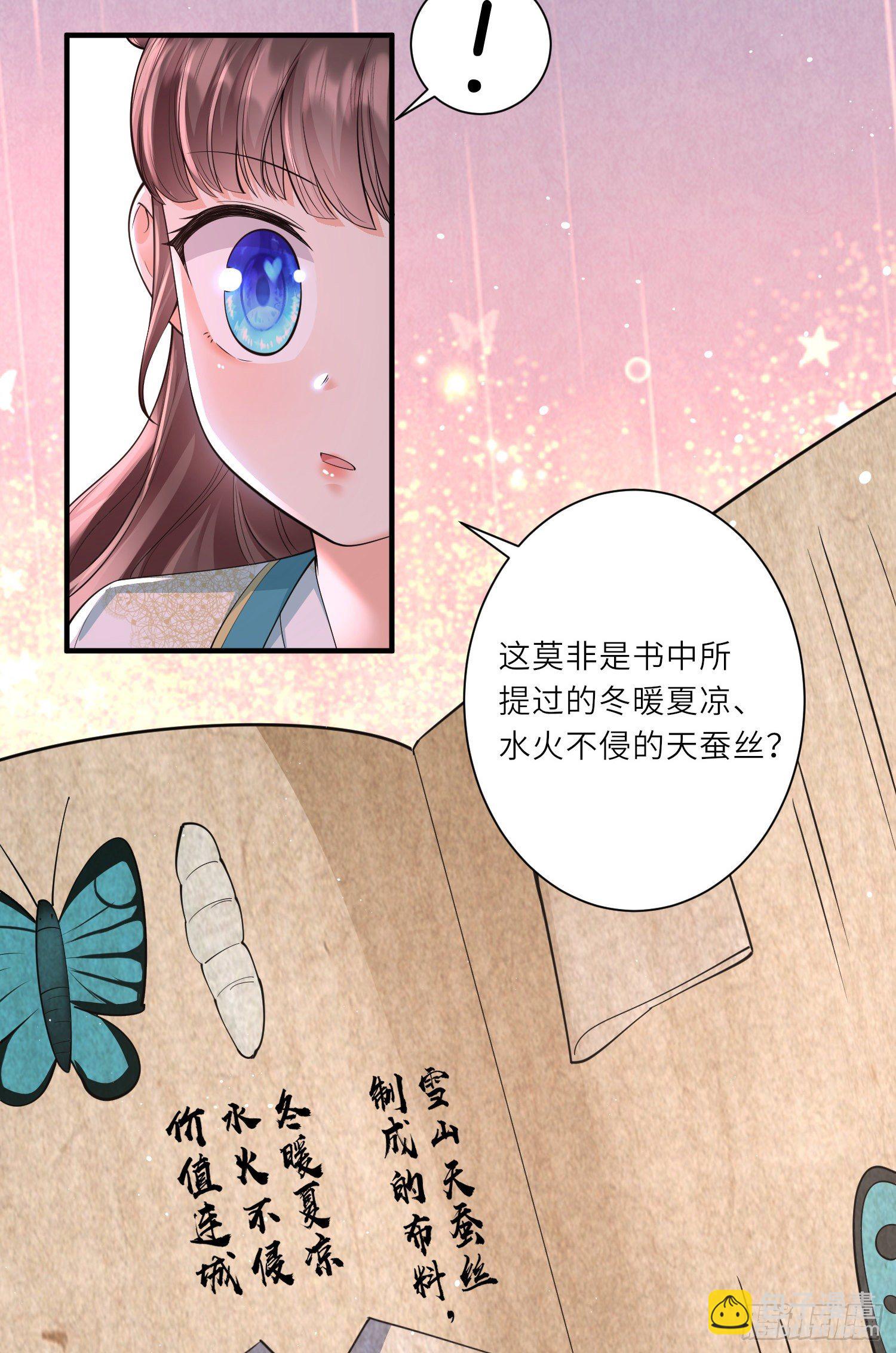 第11话 友谊小船扬帆起航-第12话