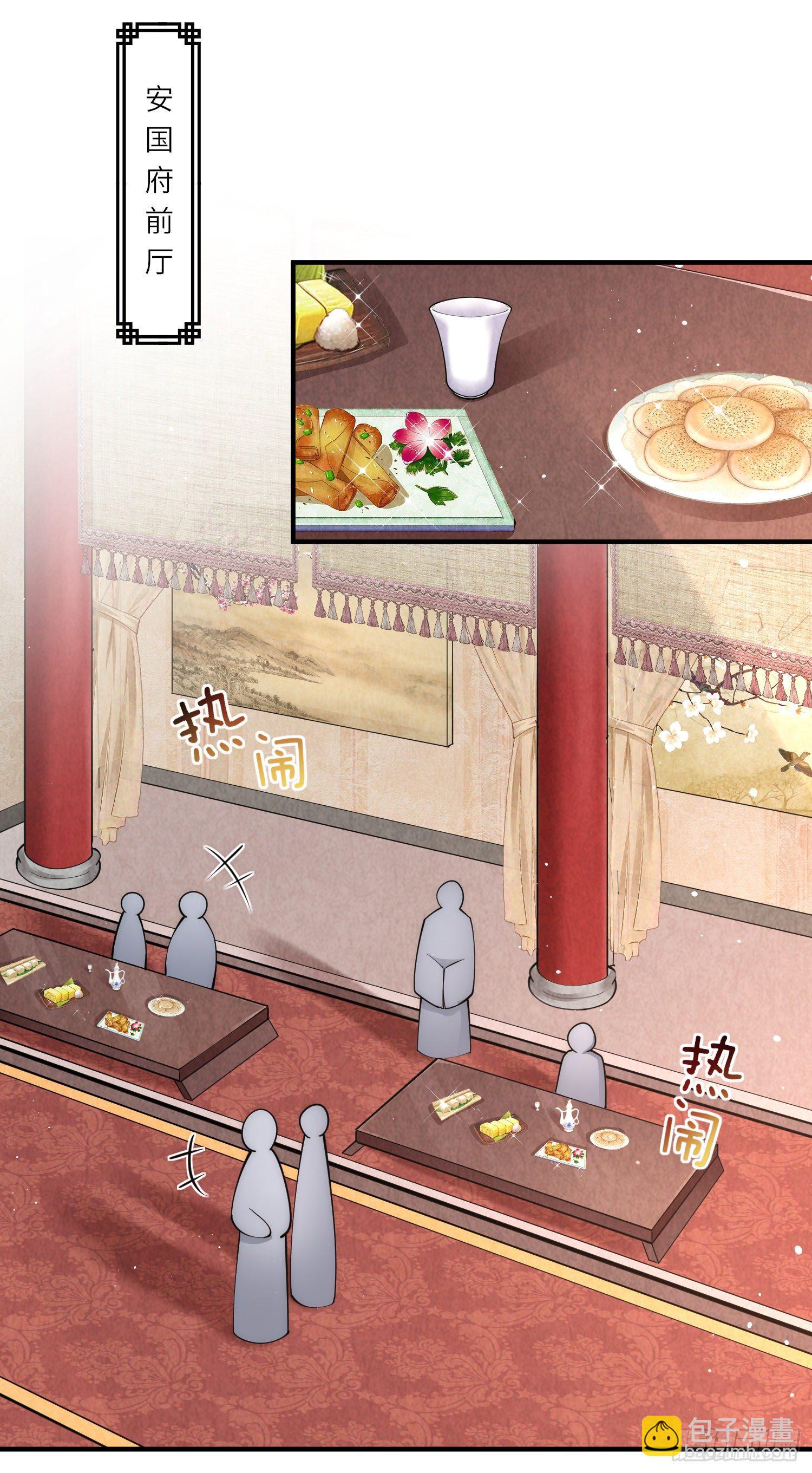 第11话 友谊小船扬帆起航-第12话