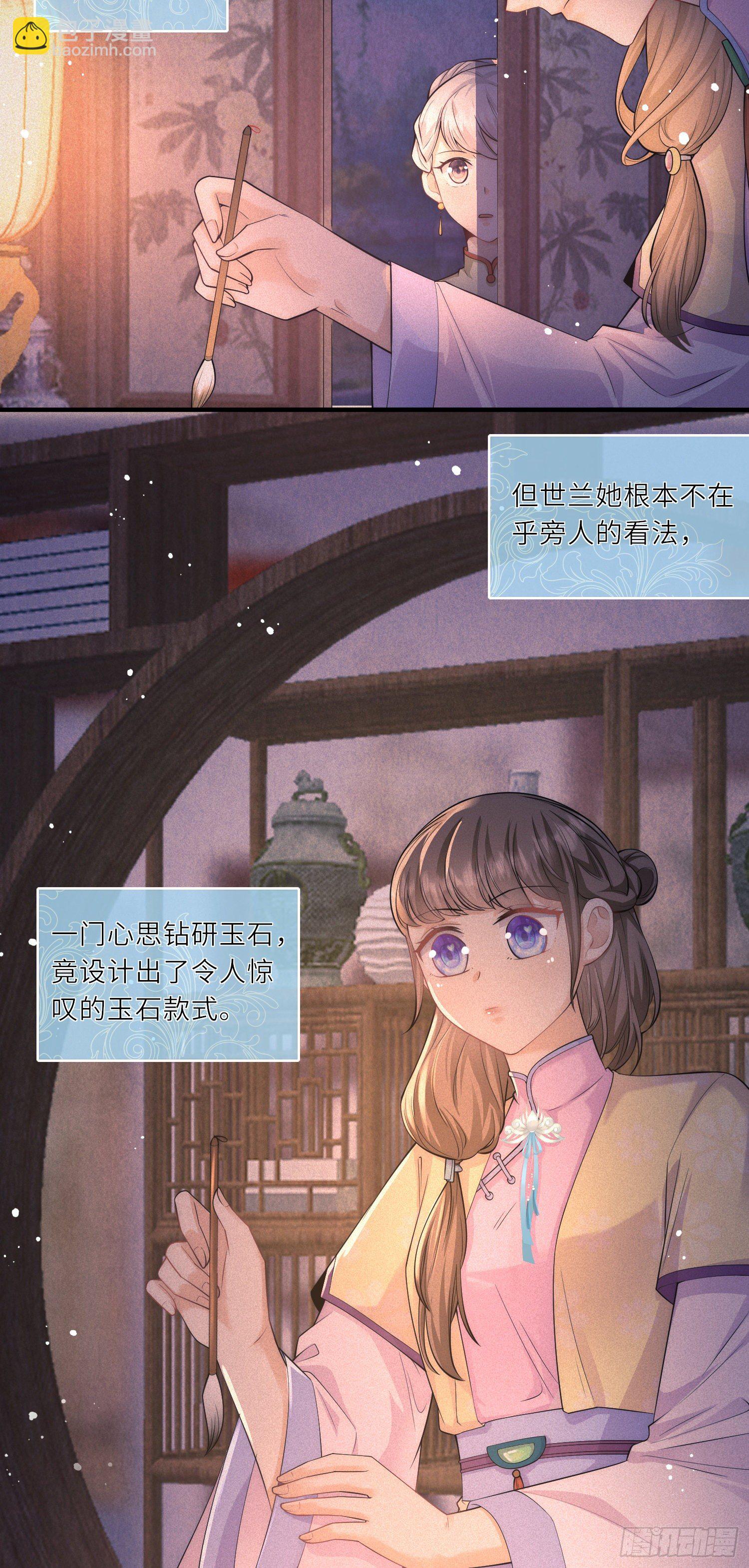 第11话 友谊小船扬帆起航-第12话