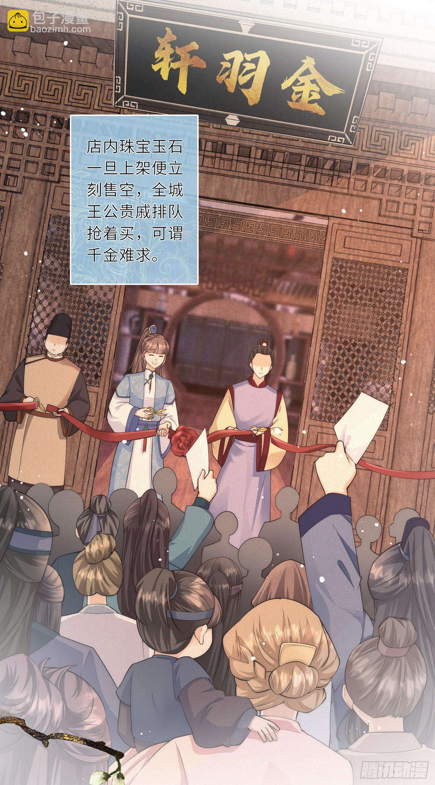 第11话 友谊小船扬帆起航-第12话