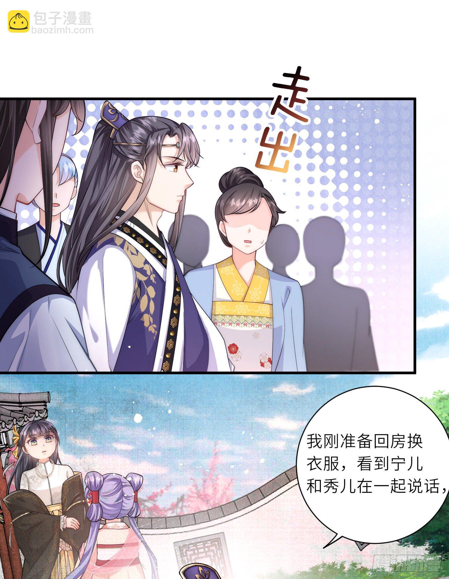 第13话 护短专业户在线秀操作-第14话