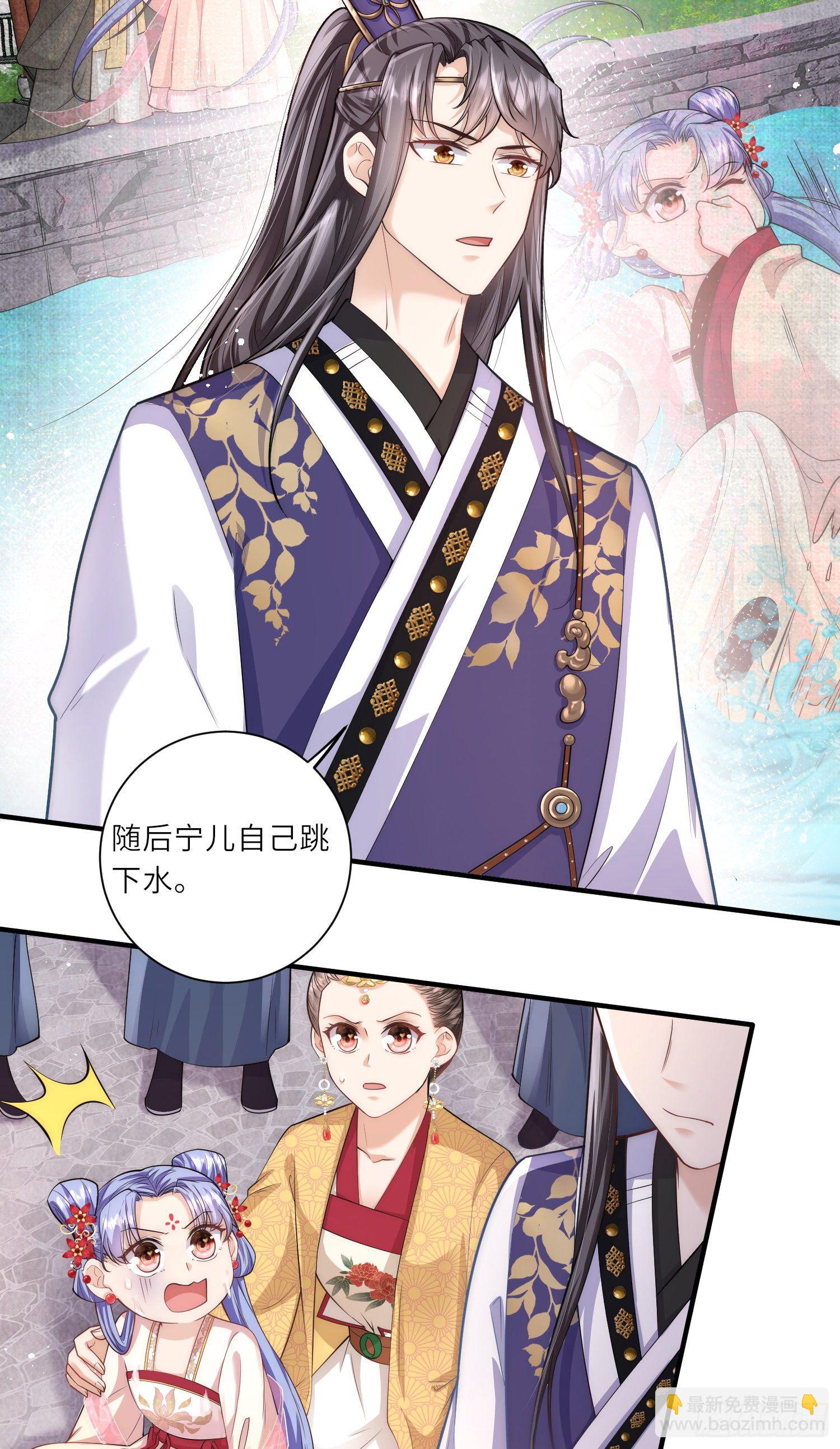 第13话 护短专业户在线秀操作-第14话