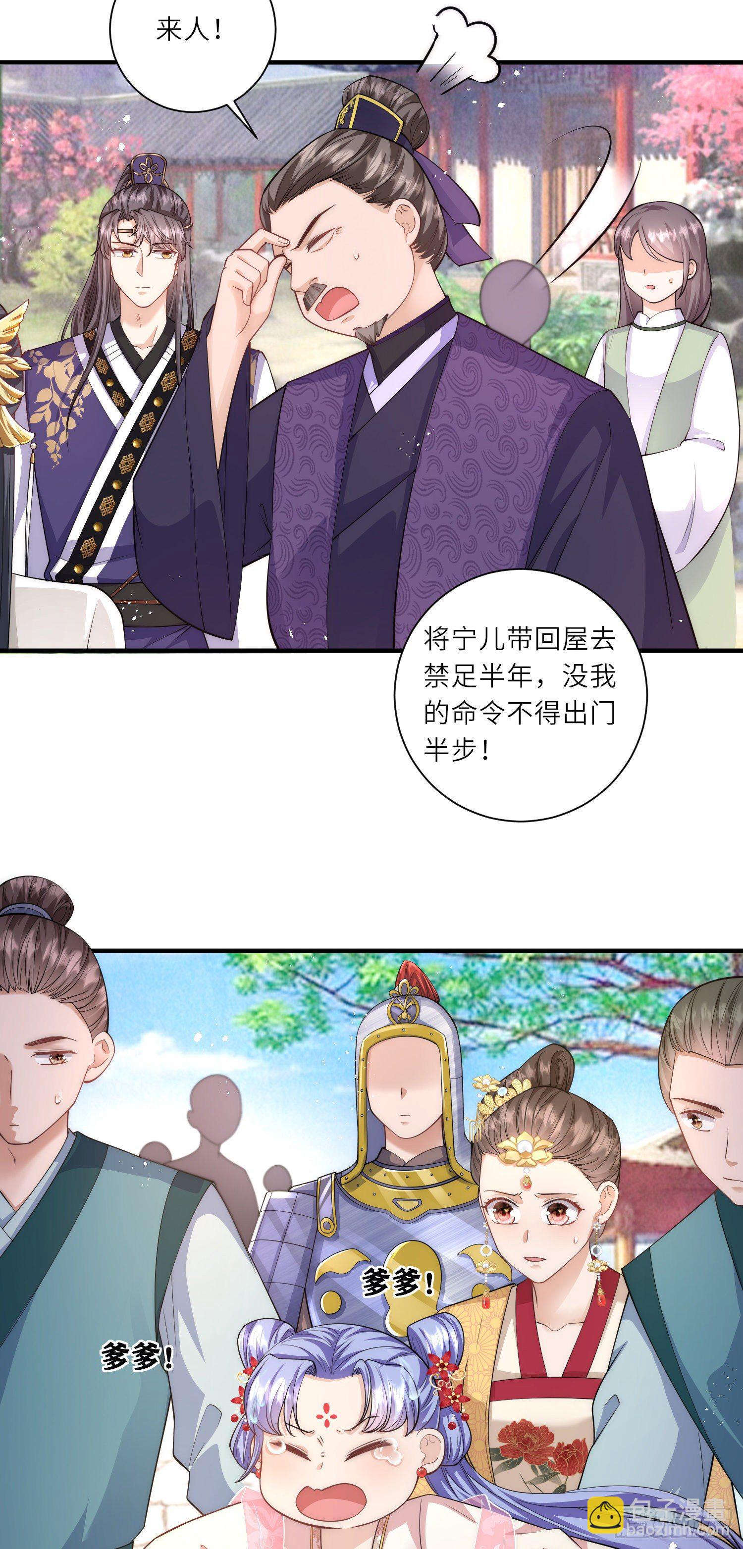 第13话 护短专业户在线秀操作-第14话