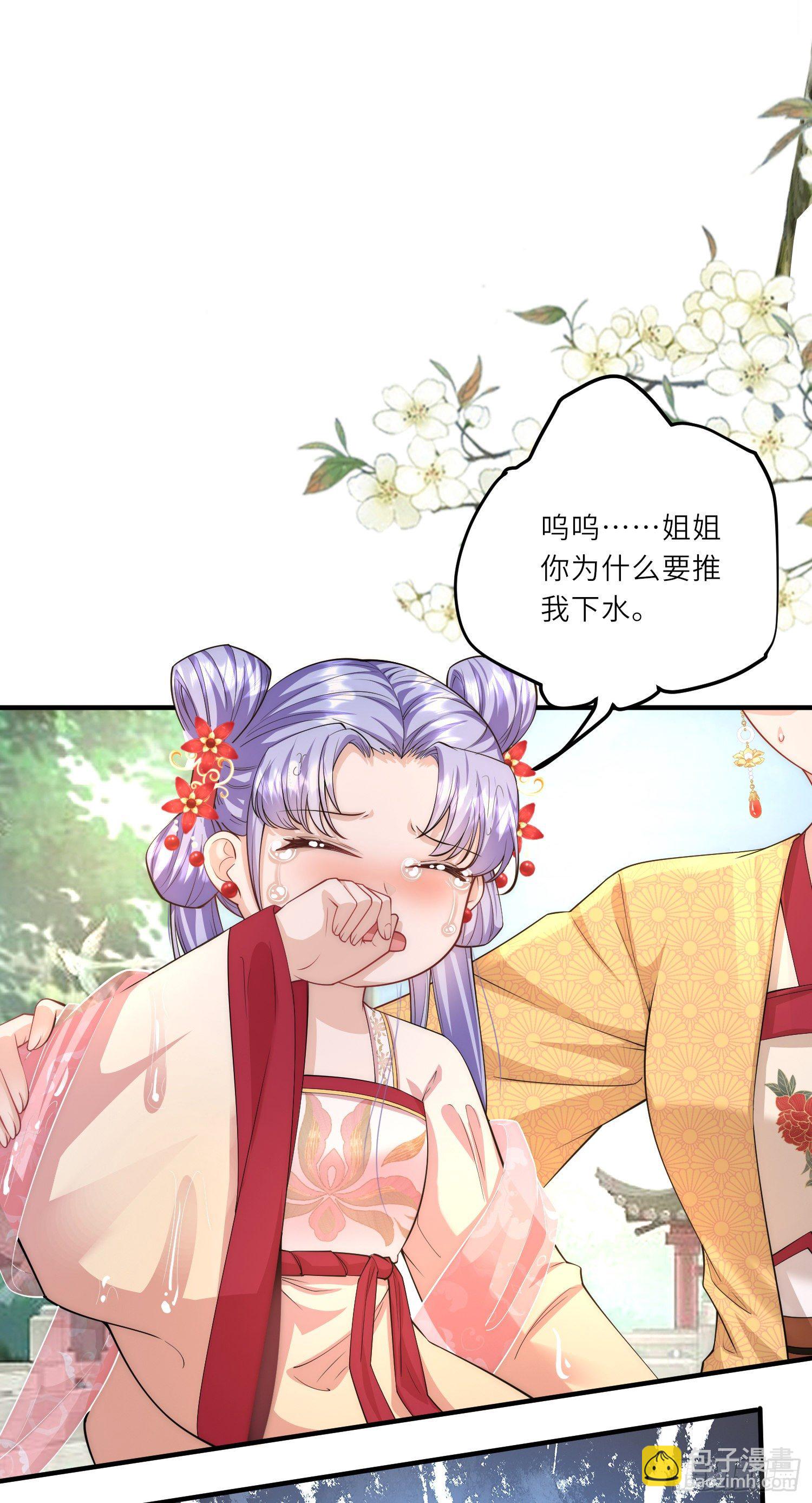 第13话 护短专业户在线秀操作-第14话