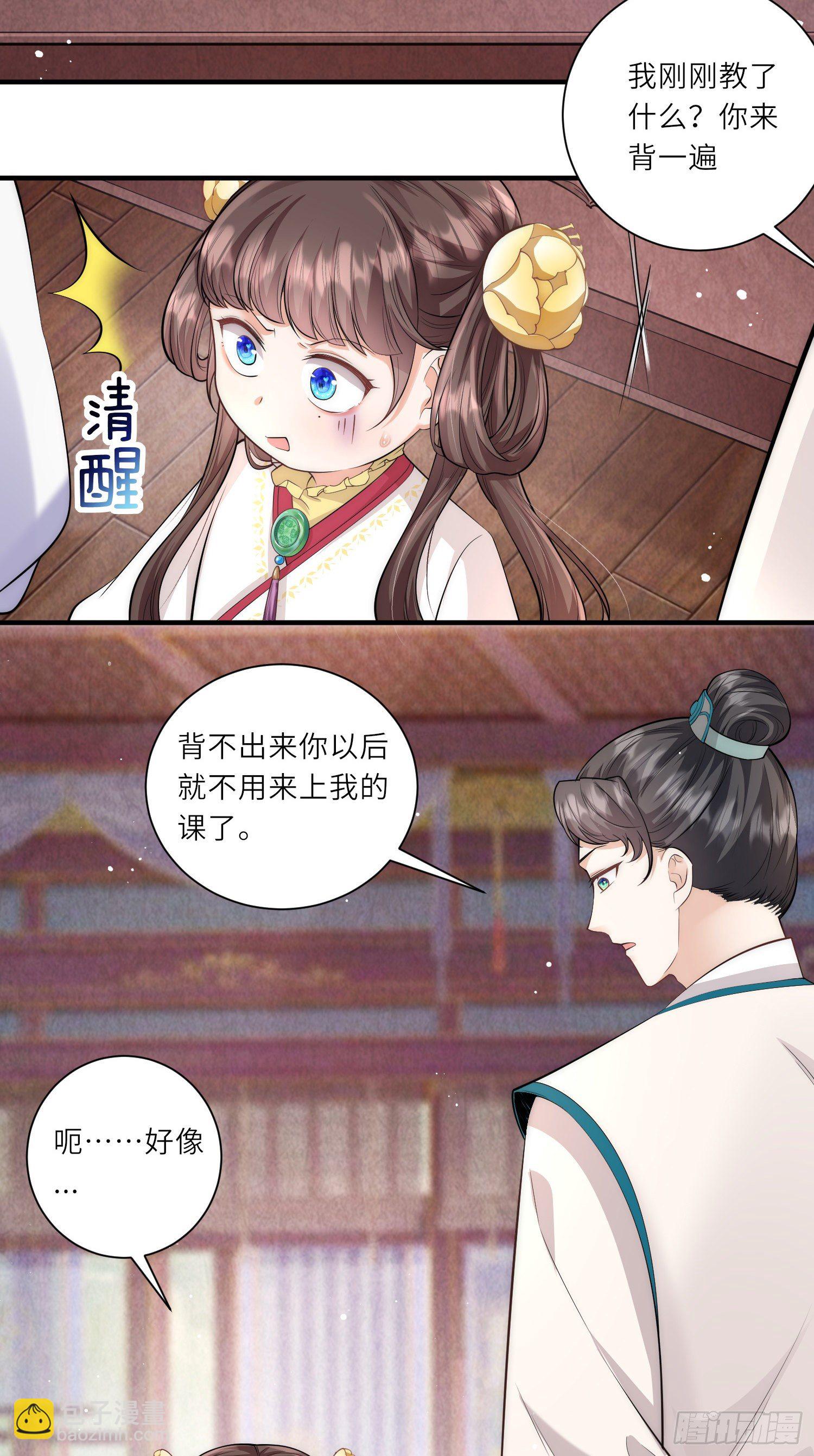 第15话 后山的神秘落跑少年-第16话