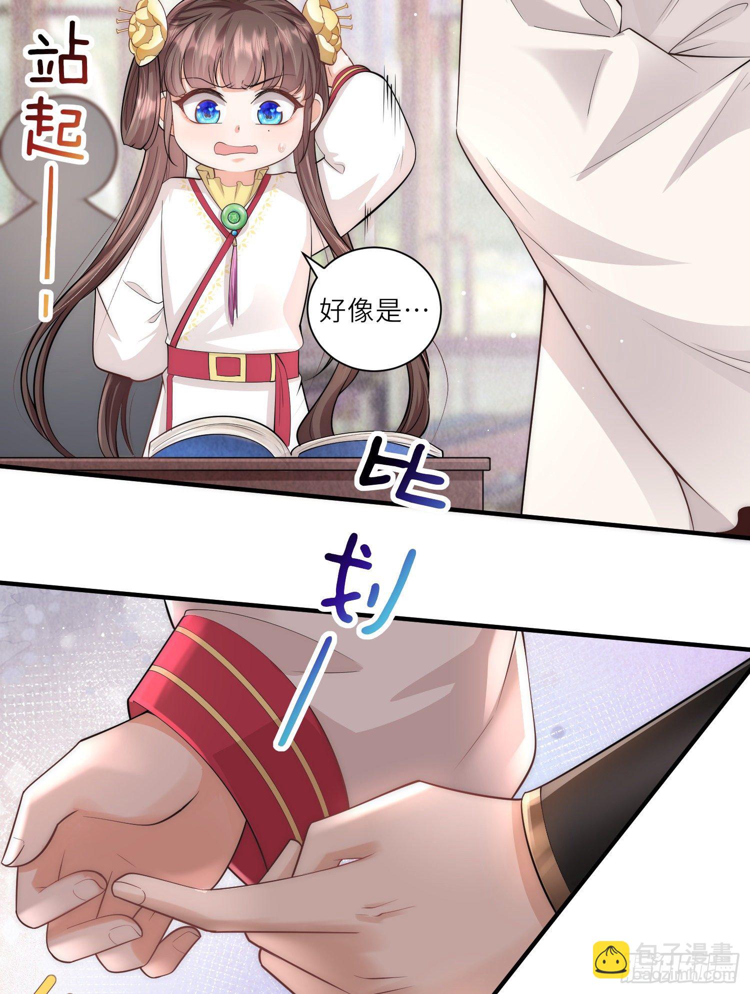 第15话 后山的神秘落跑少年-第16话