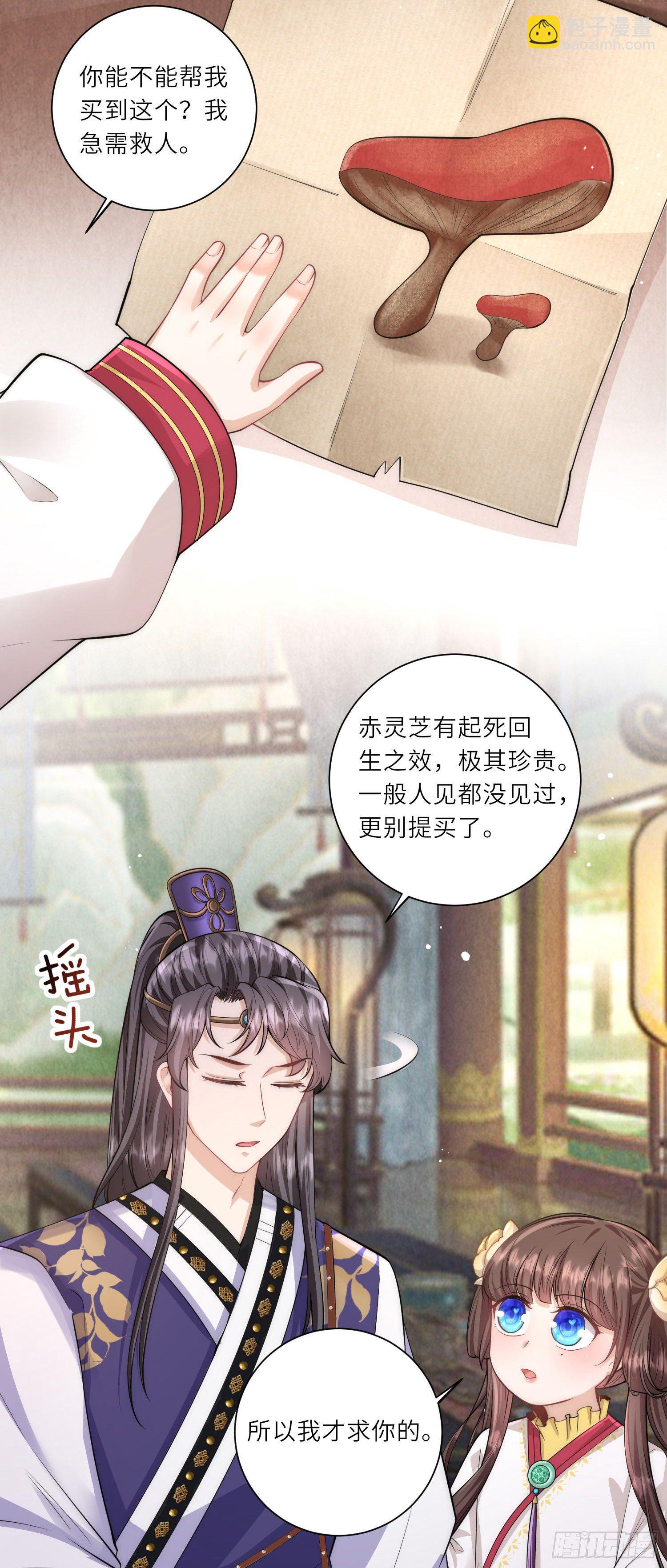 第15话 后山的神秘落跑少年-第16话