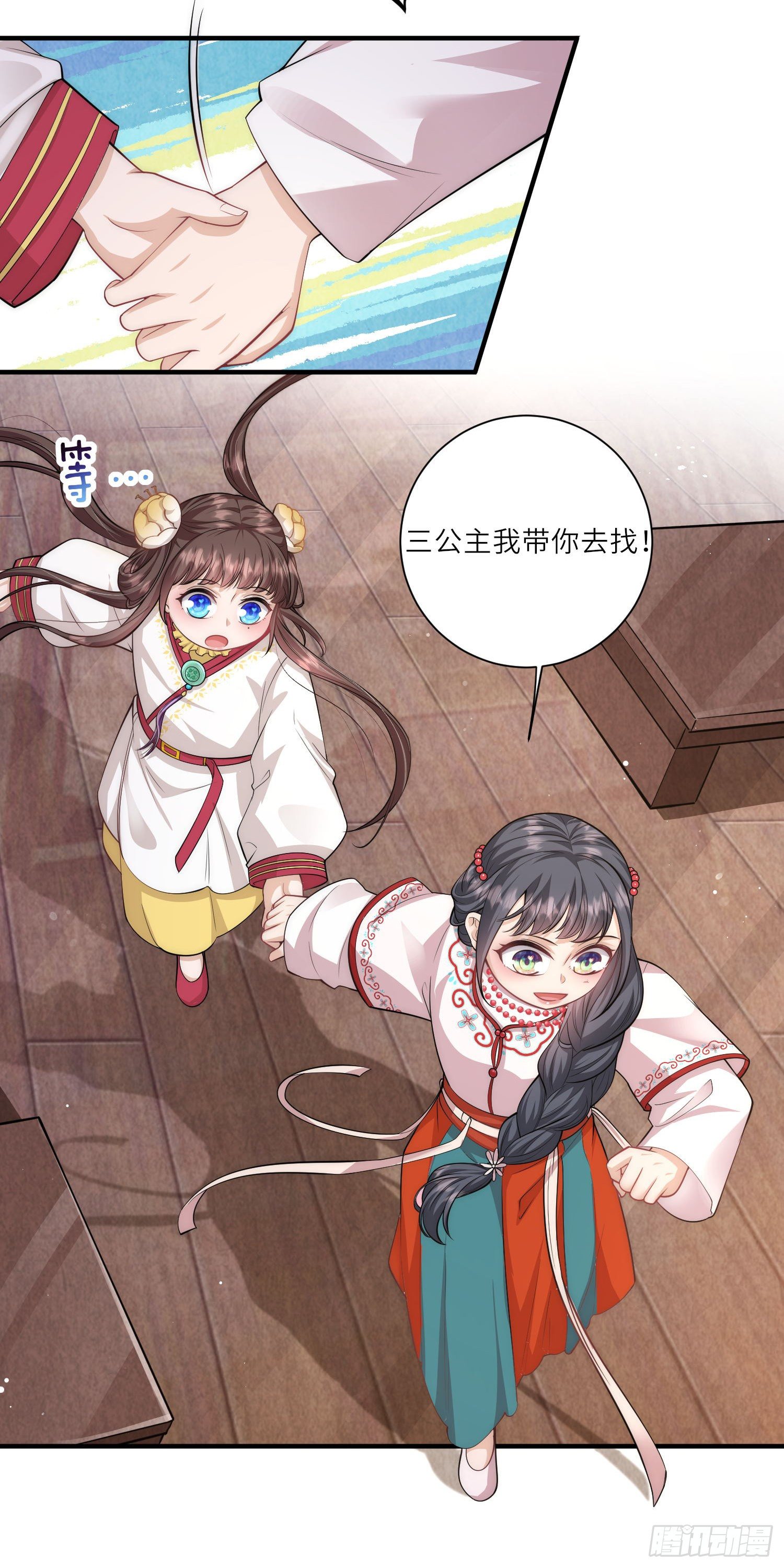 第15话 后山的神秘落跑少年-第16话