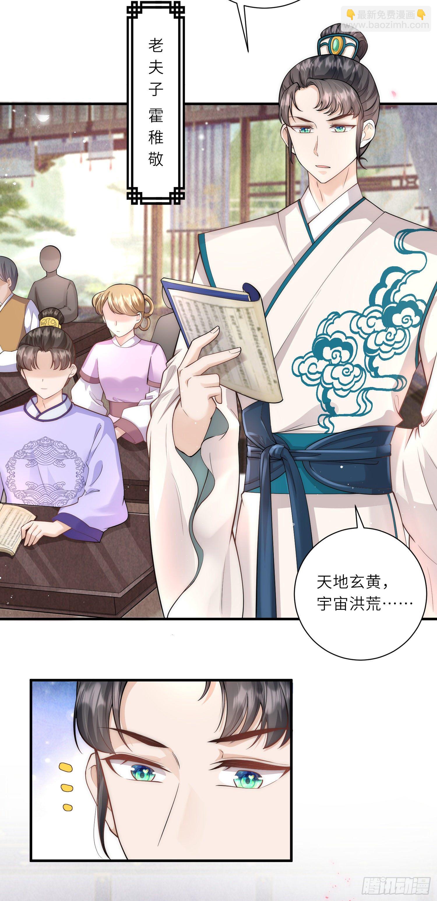 第15话 后山的神秘落跑少年-第16话