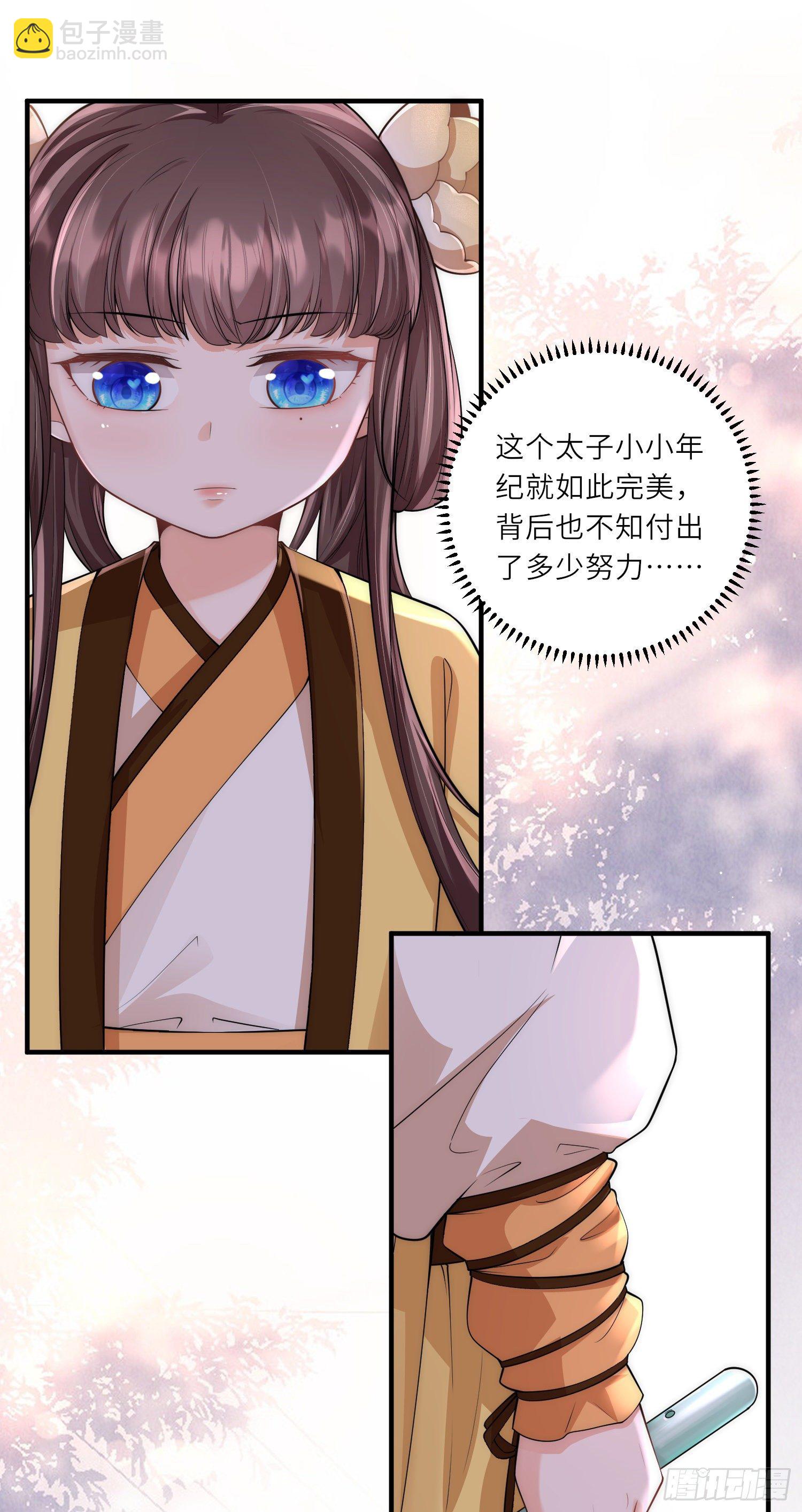 第17话 搭上了哥哥的马车-第18话