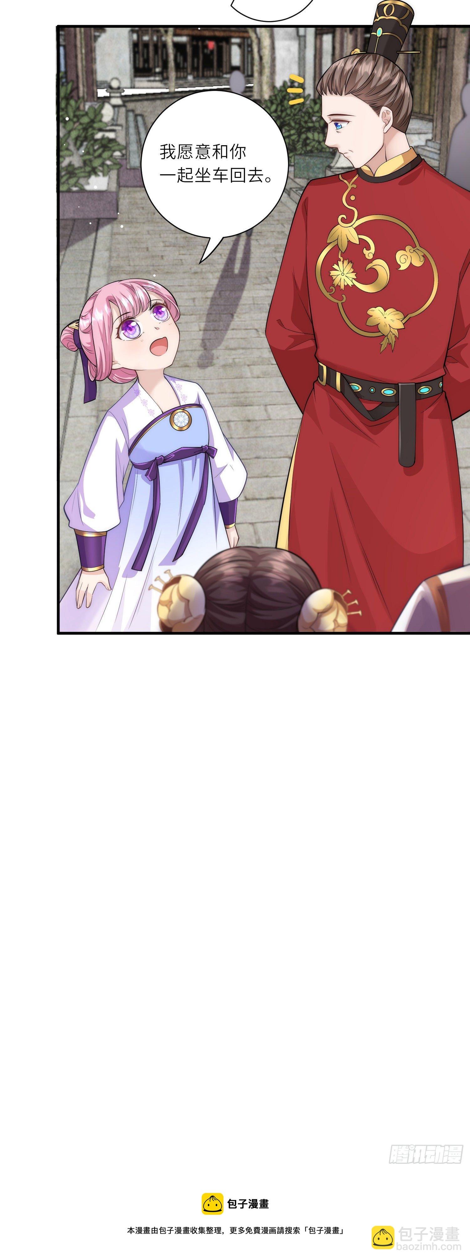 第17话 搭上了哥哥的马车-第18话