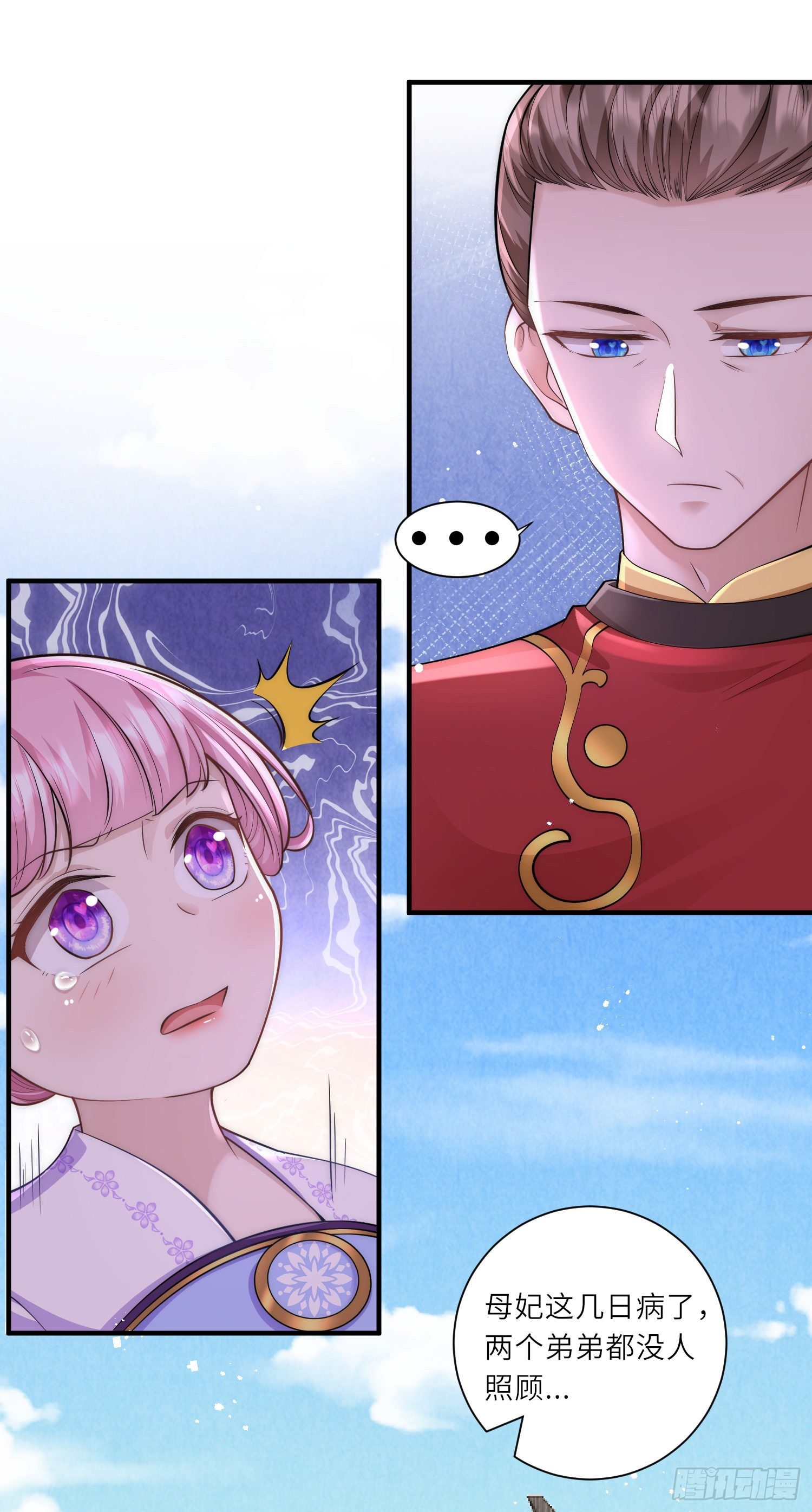 第17话 搭上了哥哥的马车-第18话