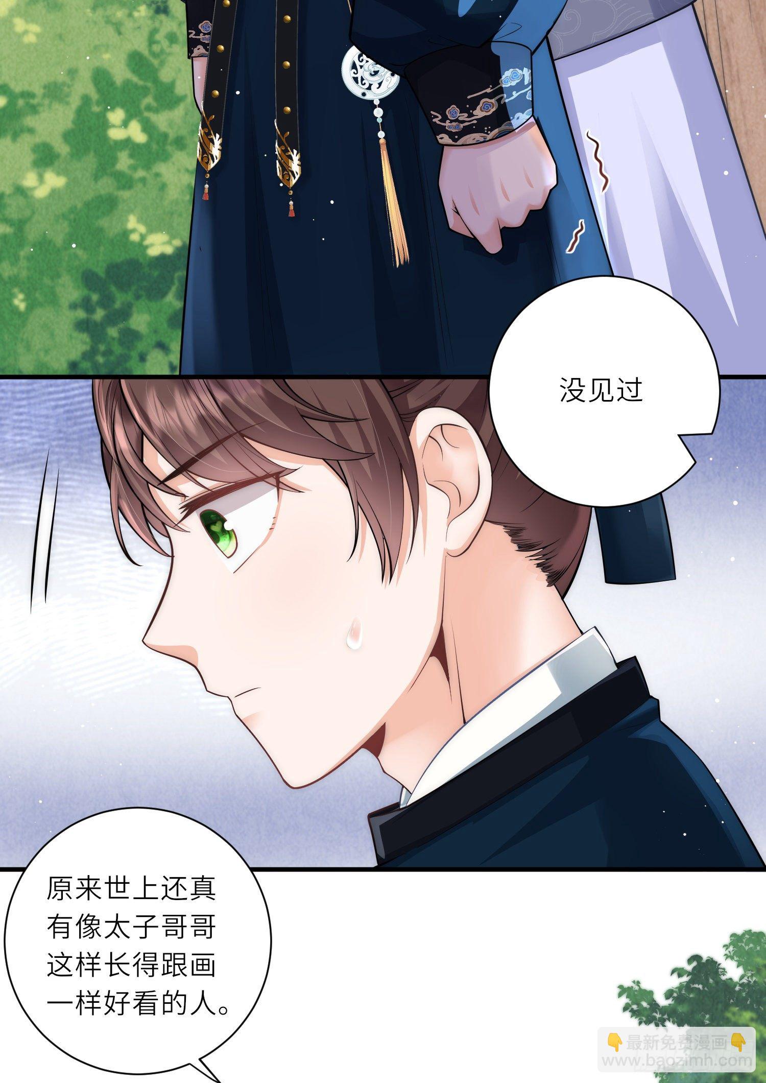 第17话 搭上了哥哥的马车-第18话