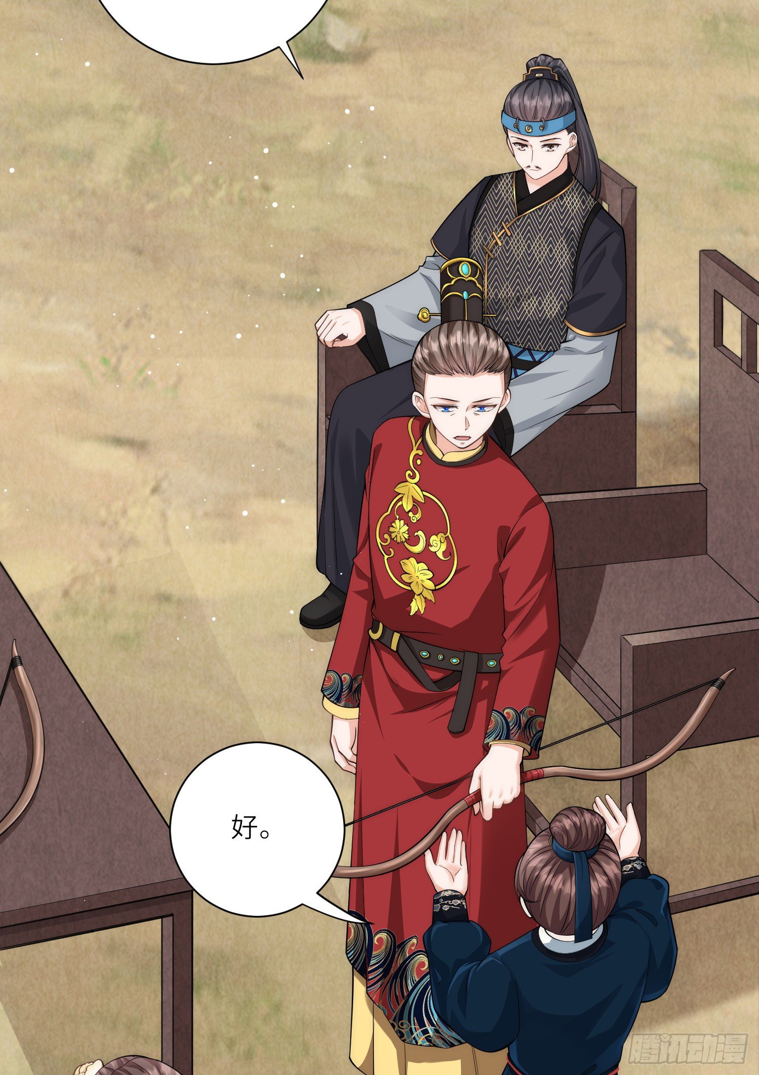 第17话 搭上了哥哥的马车-第18话