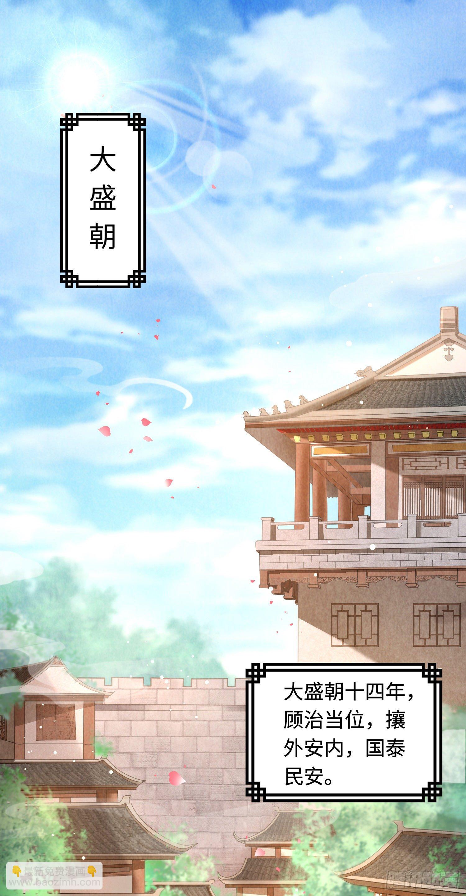 第1话 公主也是个高危职业！(1/2)-第2话