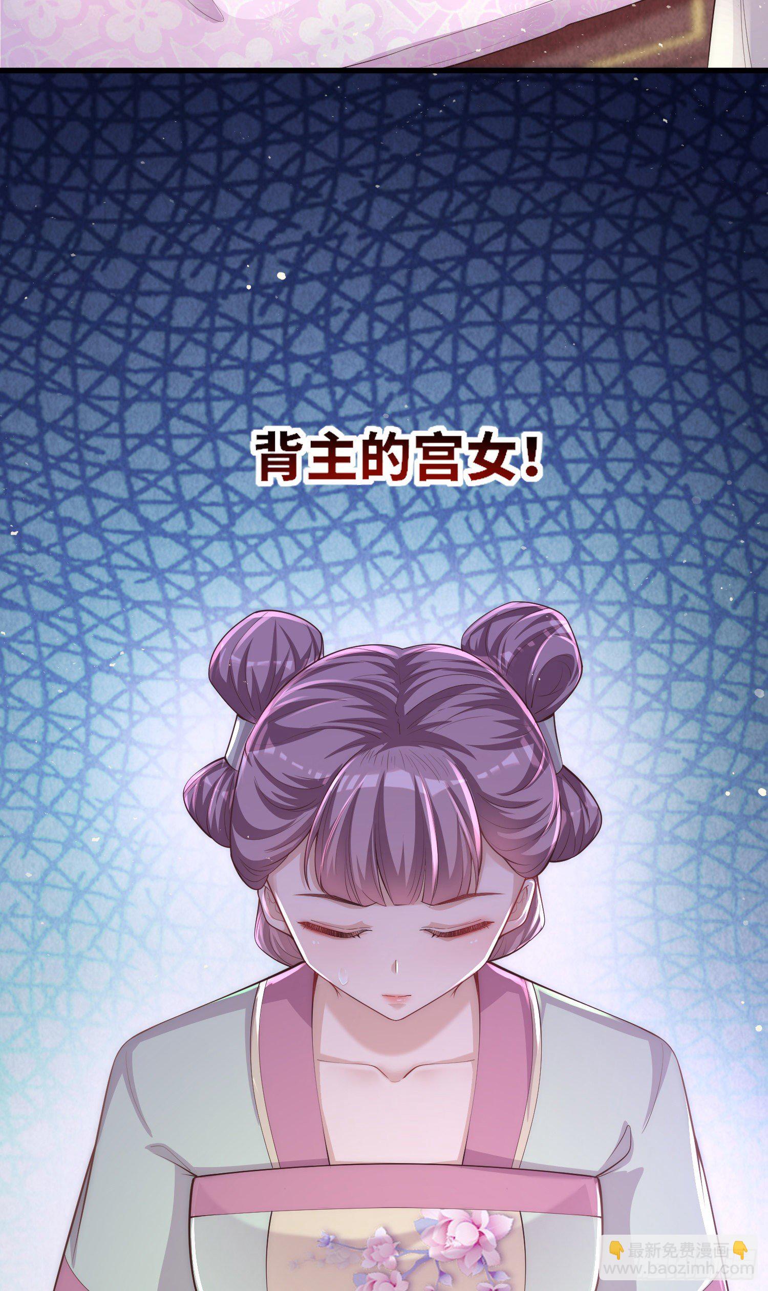 第1话 公主也是个高危职业！(1/2)-第2话