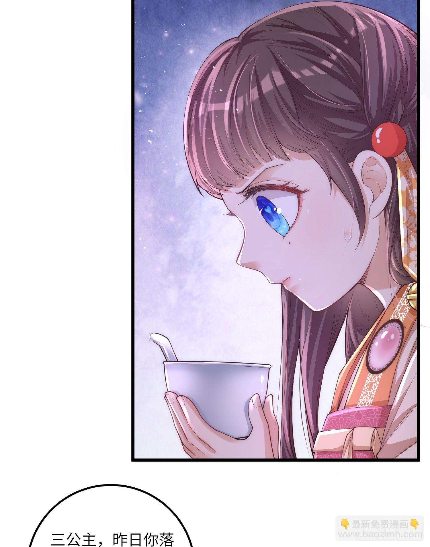 第1话 公主也是个高危职业！(1/2)-第2话