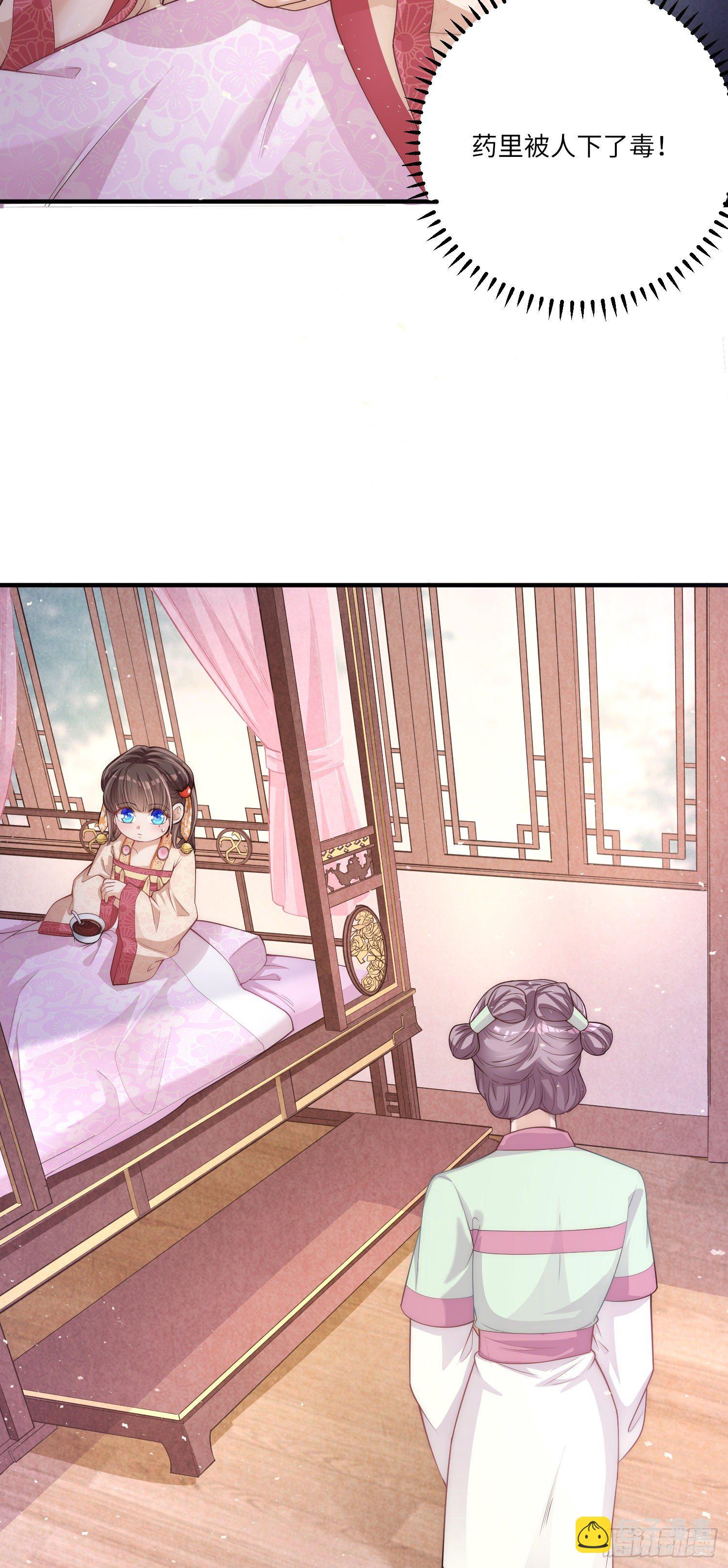 第1话 公主也是个高危职业！(1/2)-第2话