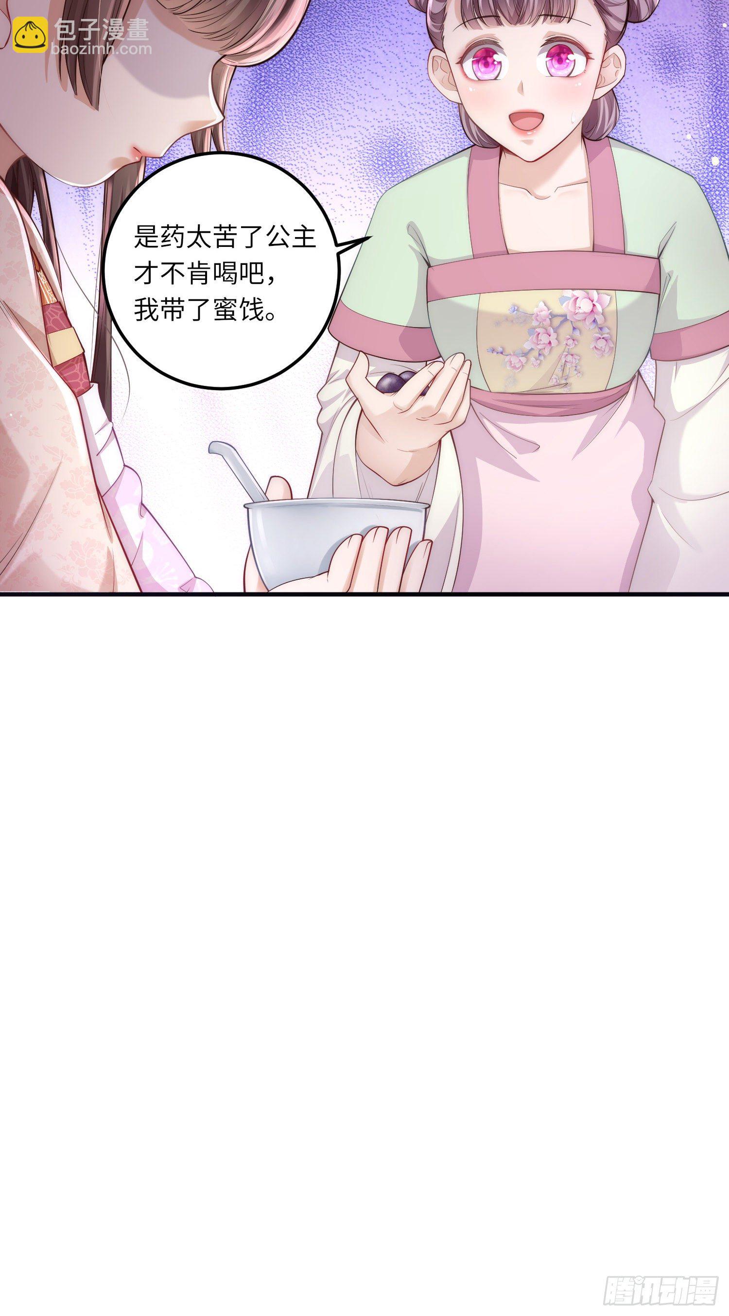 第1话 公主也是个高危职业！(1/2)-第2话