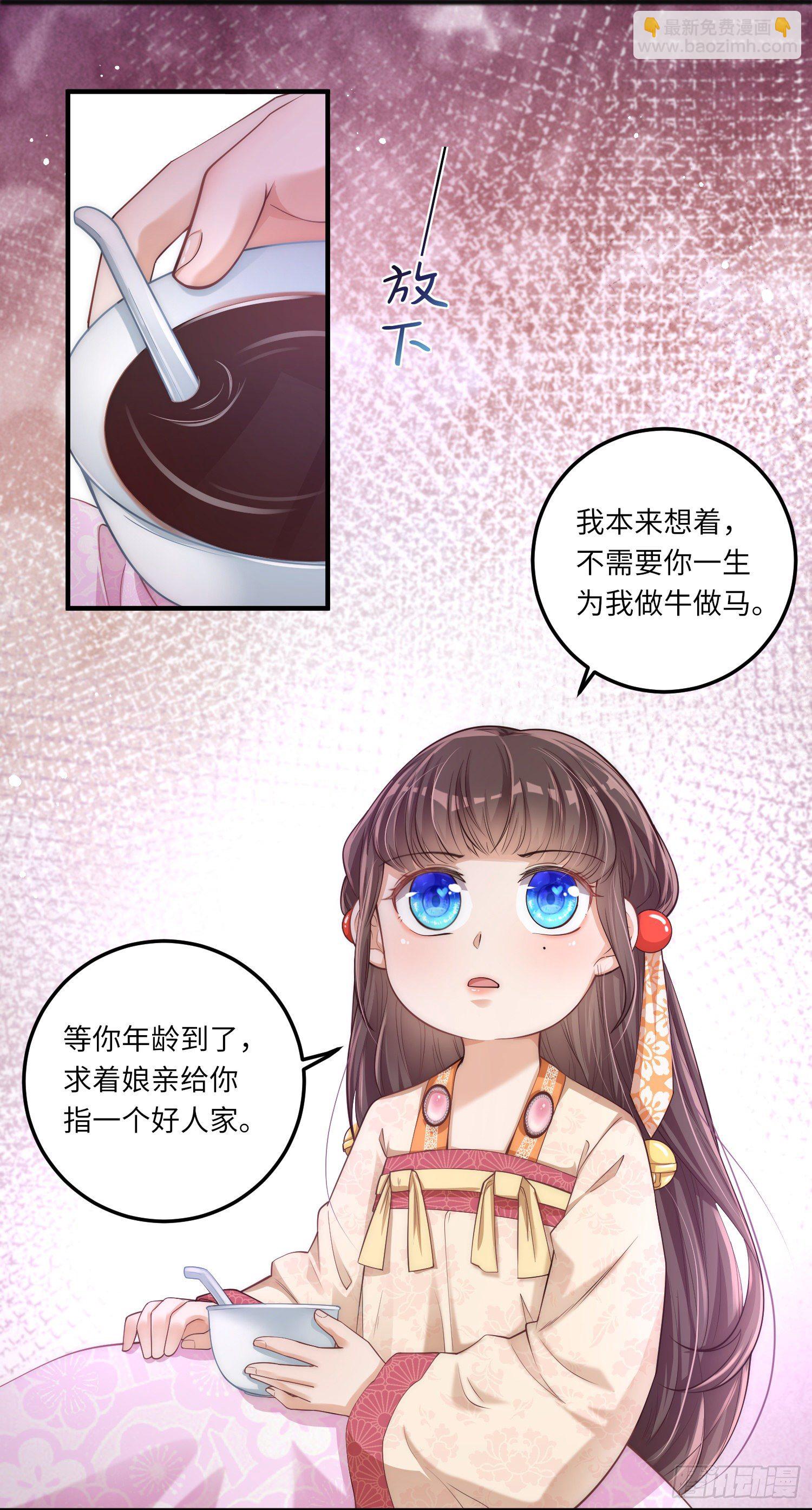 第1话 公主也是个高危职业！(1/2)-第2话