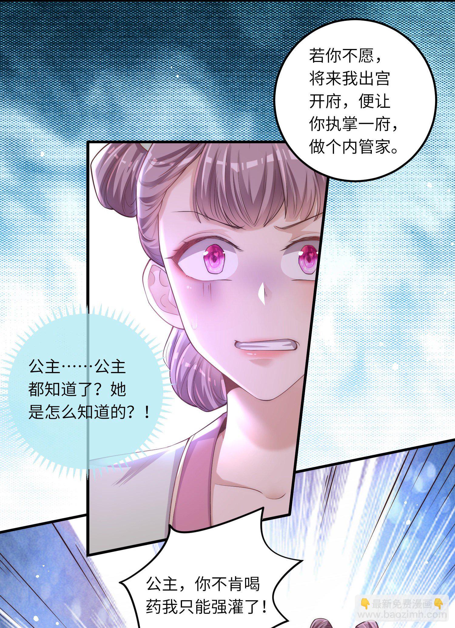 第1话 公主也是个高危职业！(1/2)-第2话