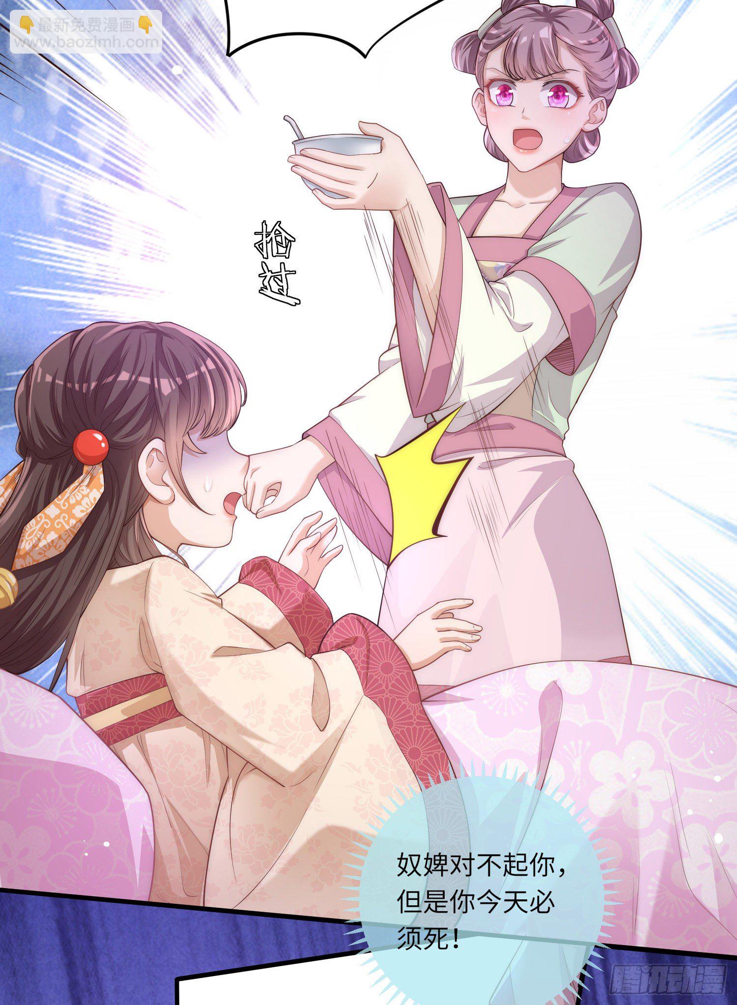 第1话 公主也是个高危职业！(1/2)-第2话