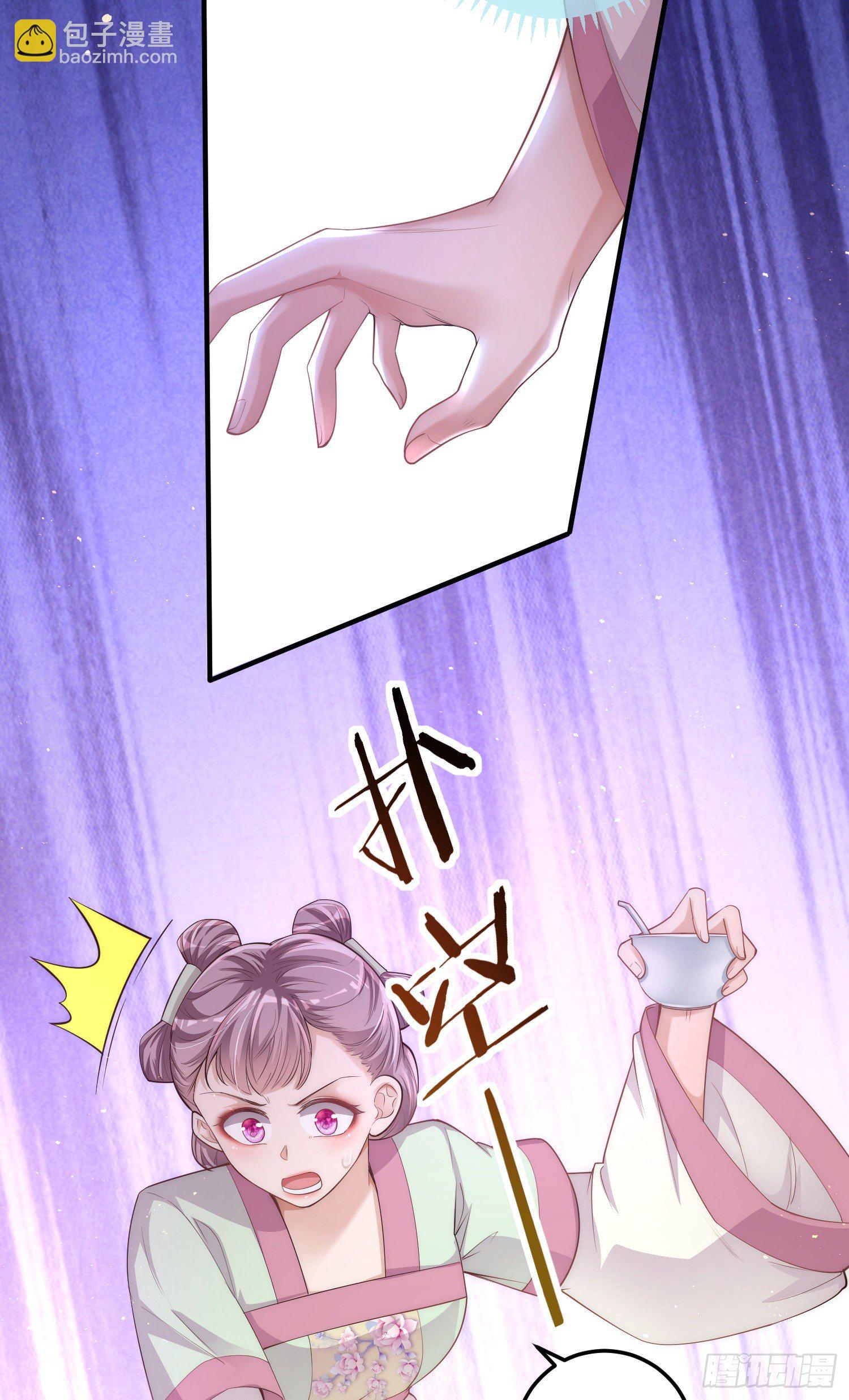 第1话 公主也是个高危职业！(1/2)-第2话