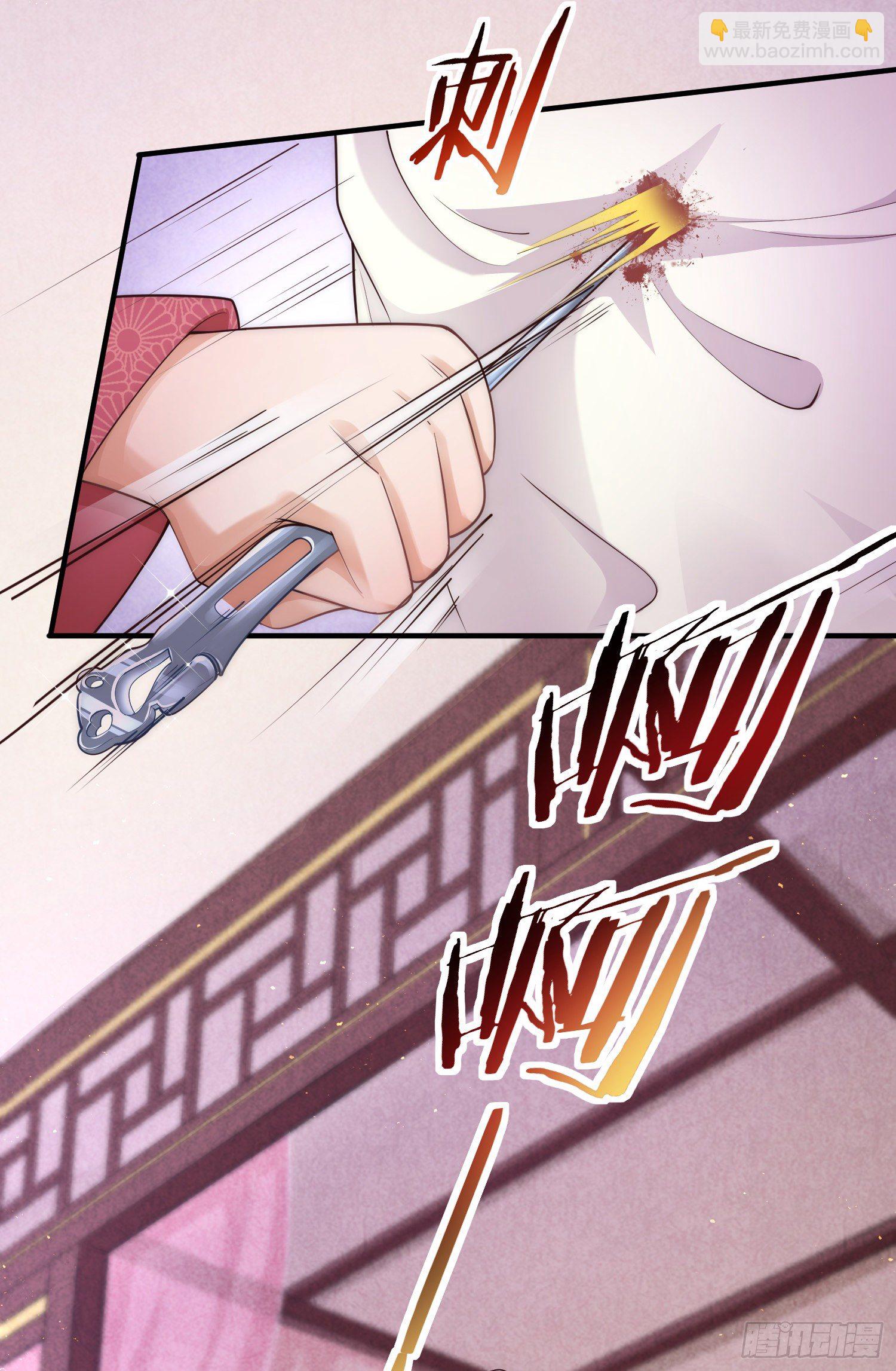 第1话 公主也是个高危职业！(1/2)-第2话