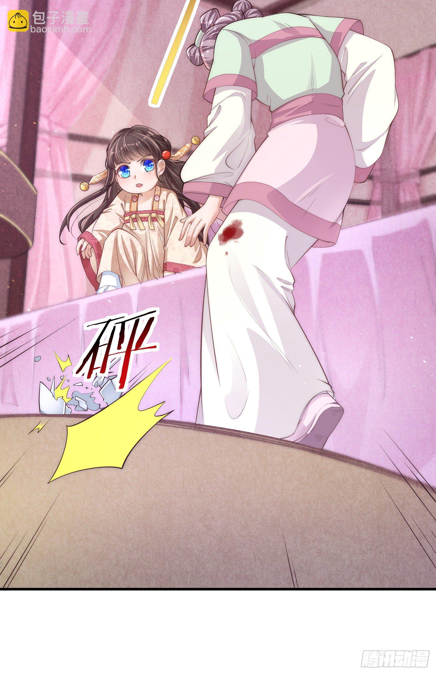 第1话 公主也是个高危职业！(1/2)-第2话