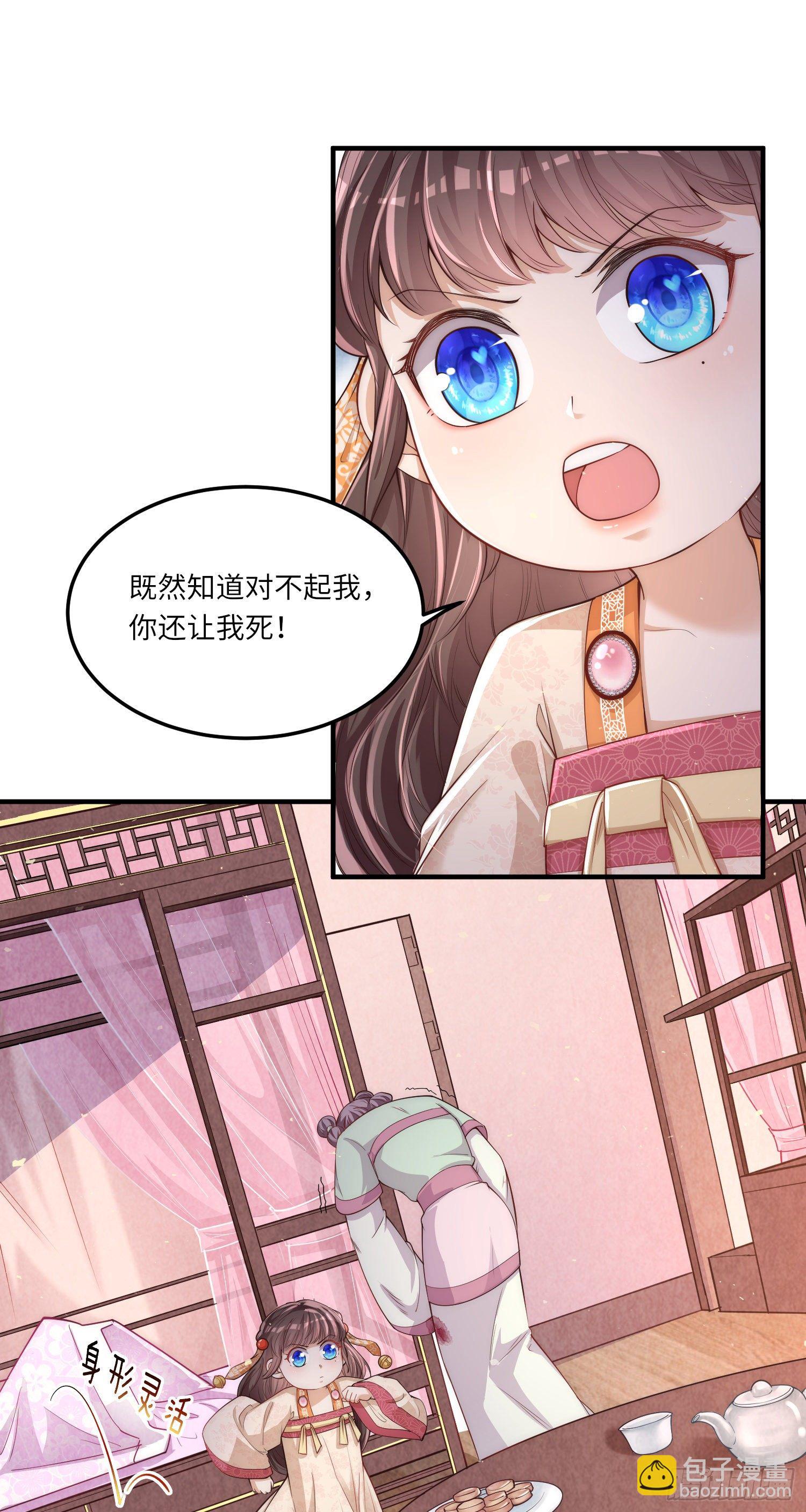 第1话 公主也是个高危职业！(1/2)-第2话