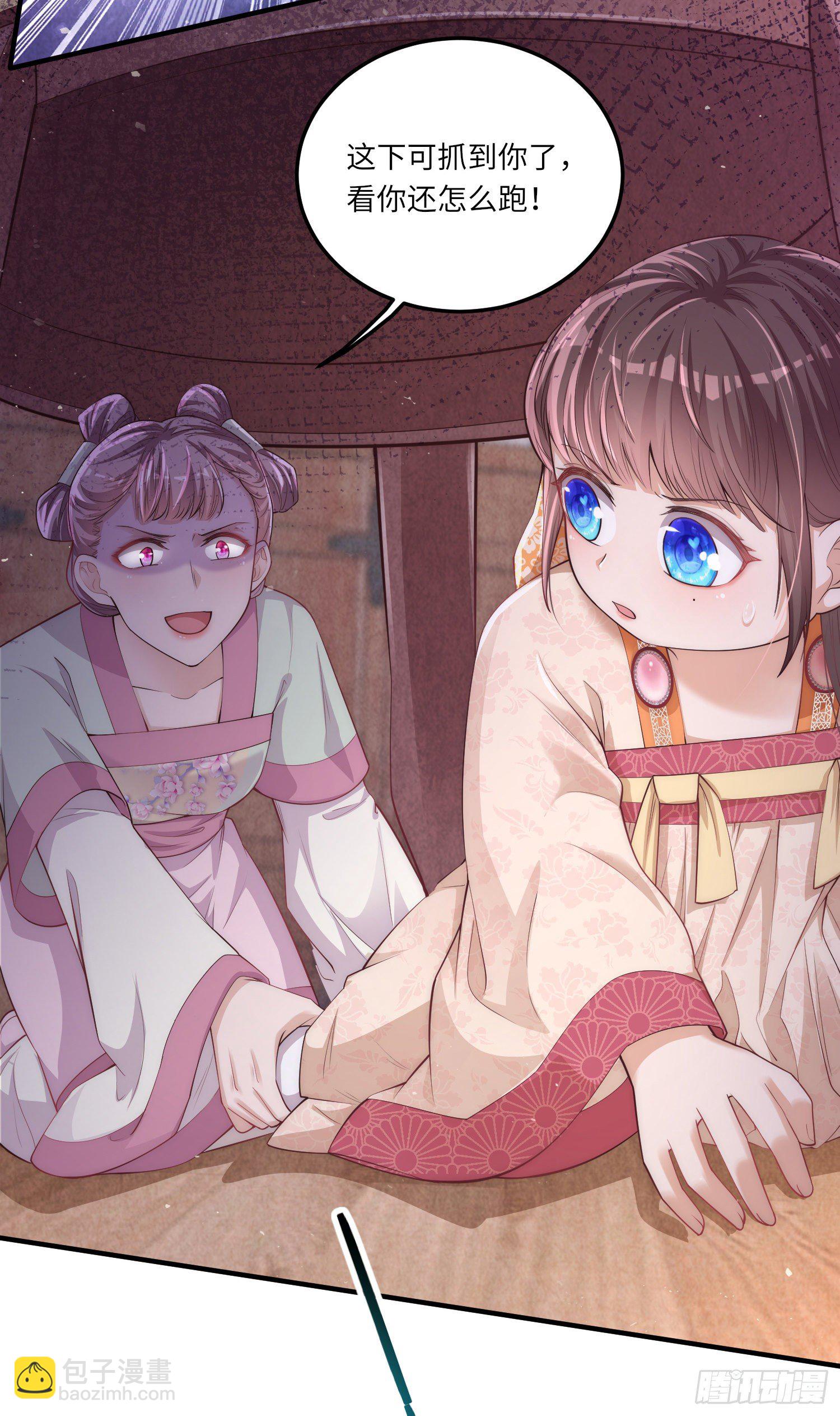 第1话 公主也是个高危职业！(1/2)-第2话