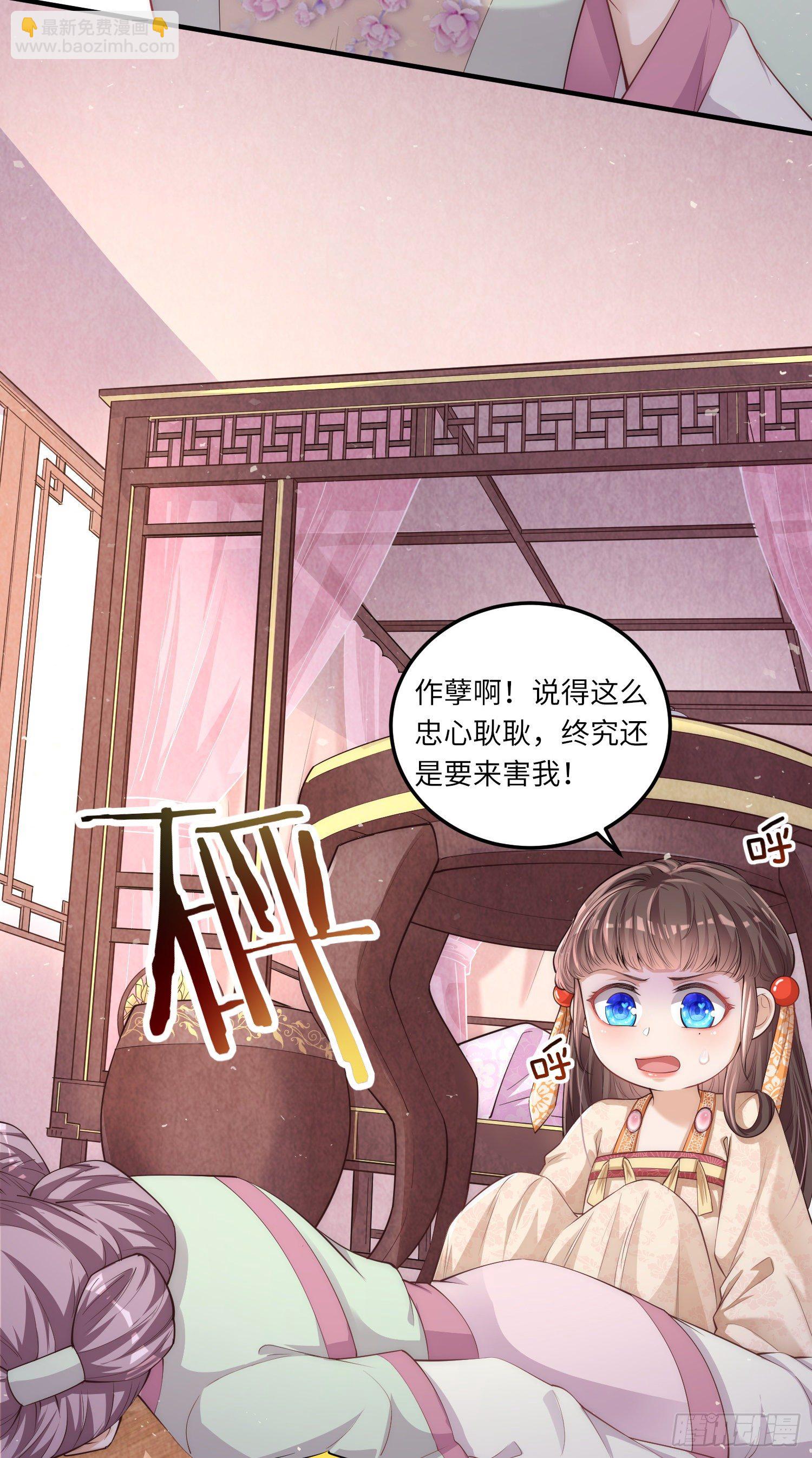 第1话 公主也是个高危职业！(1/2)-第2话