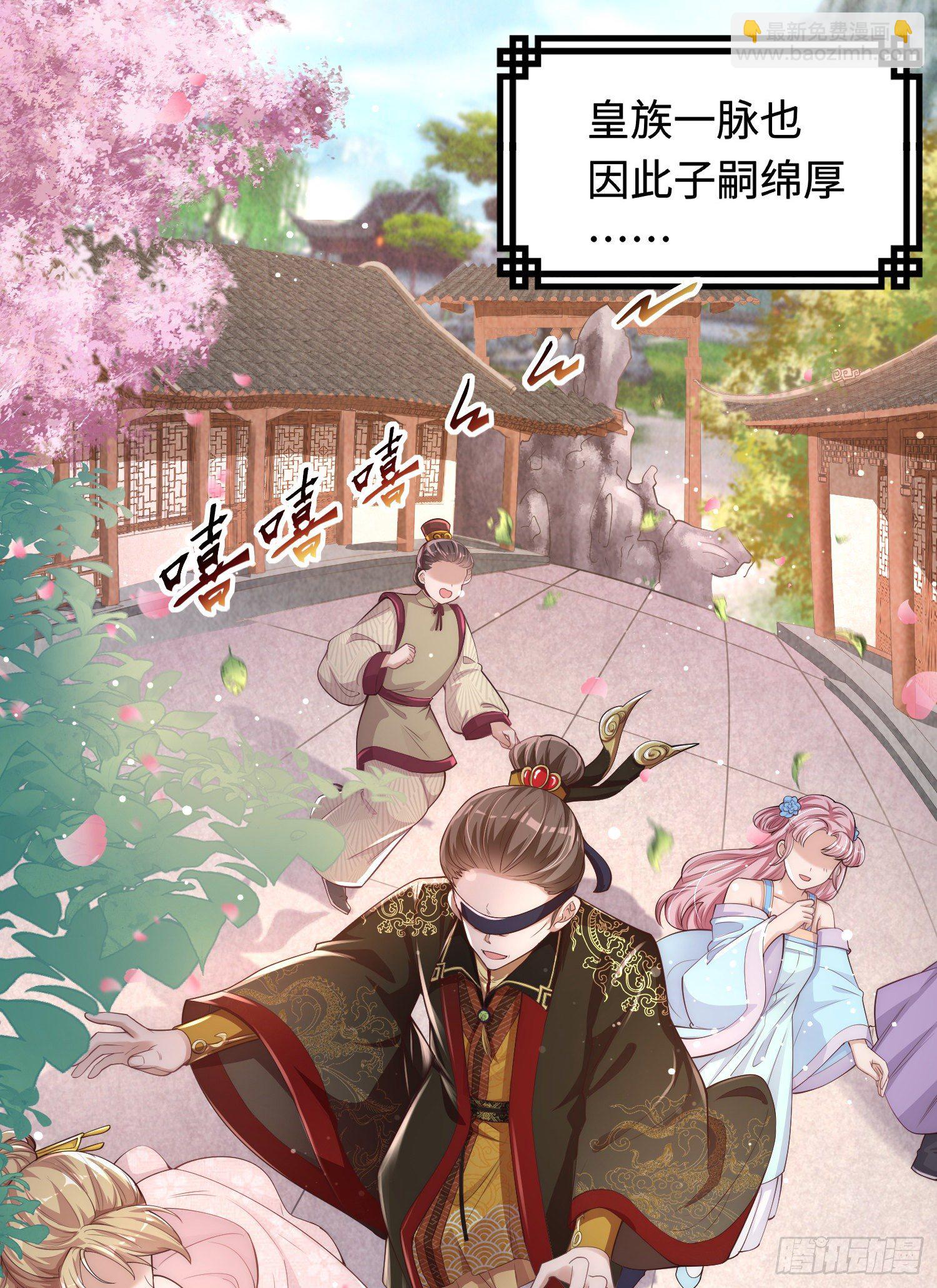 第1话 公主也是个高危职业！(1/2)-第2话