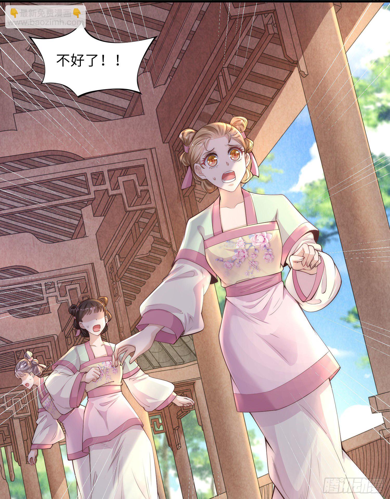 第1话 公主也是个高危职业！(1/2)-第2话