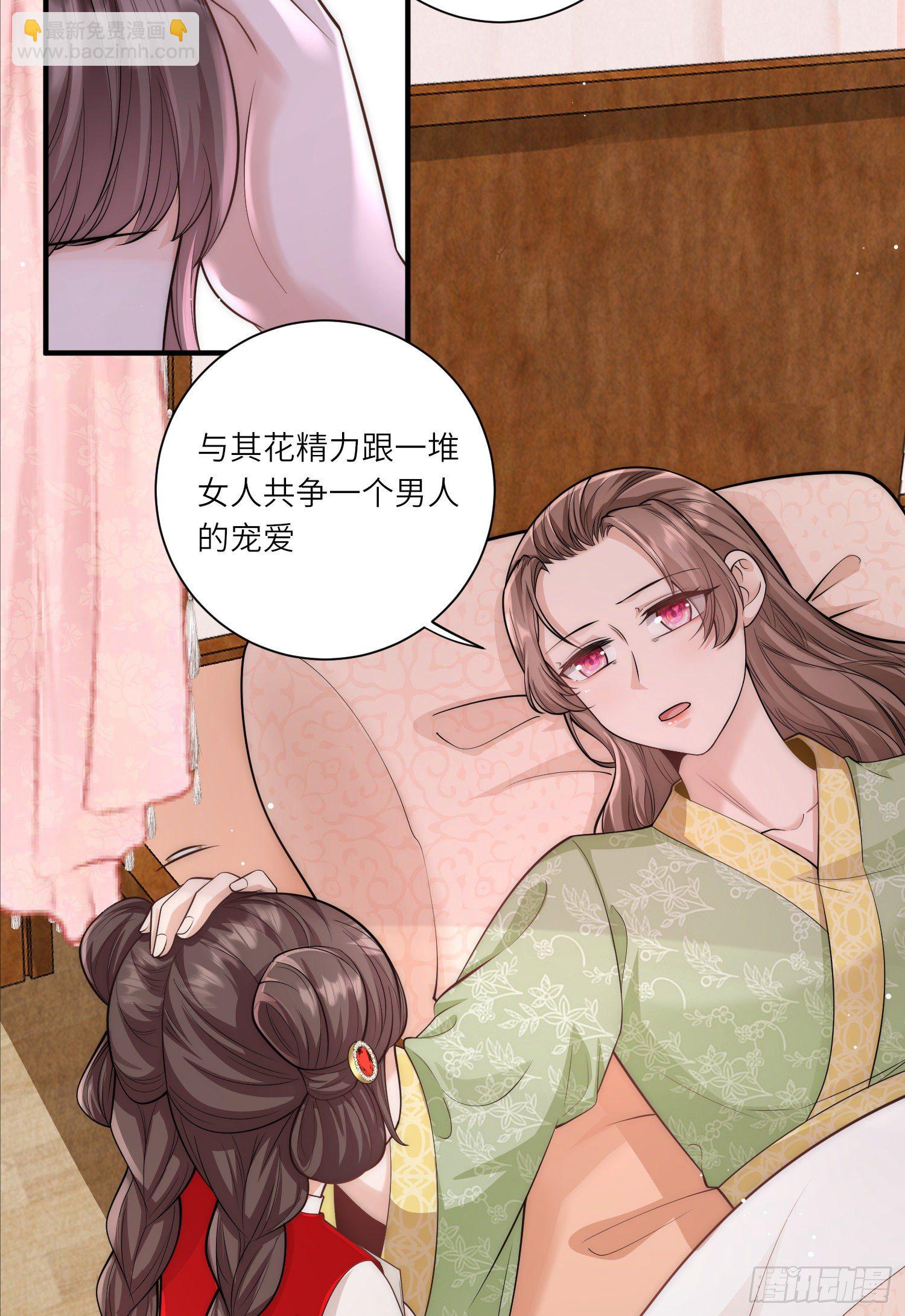 第19话 把别人拥入怀抱-第20话