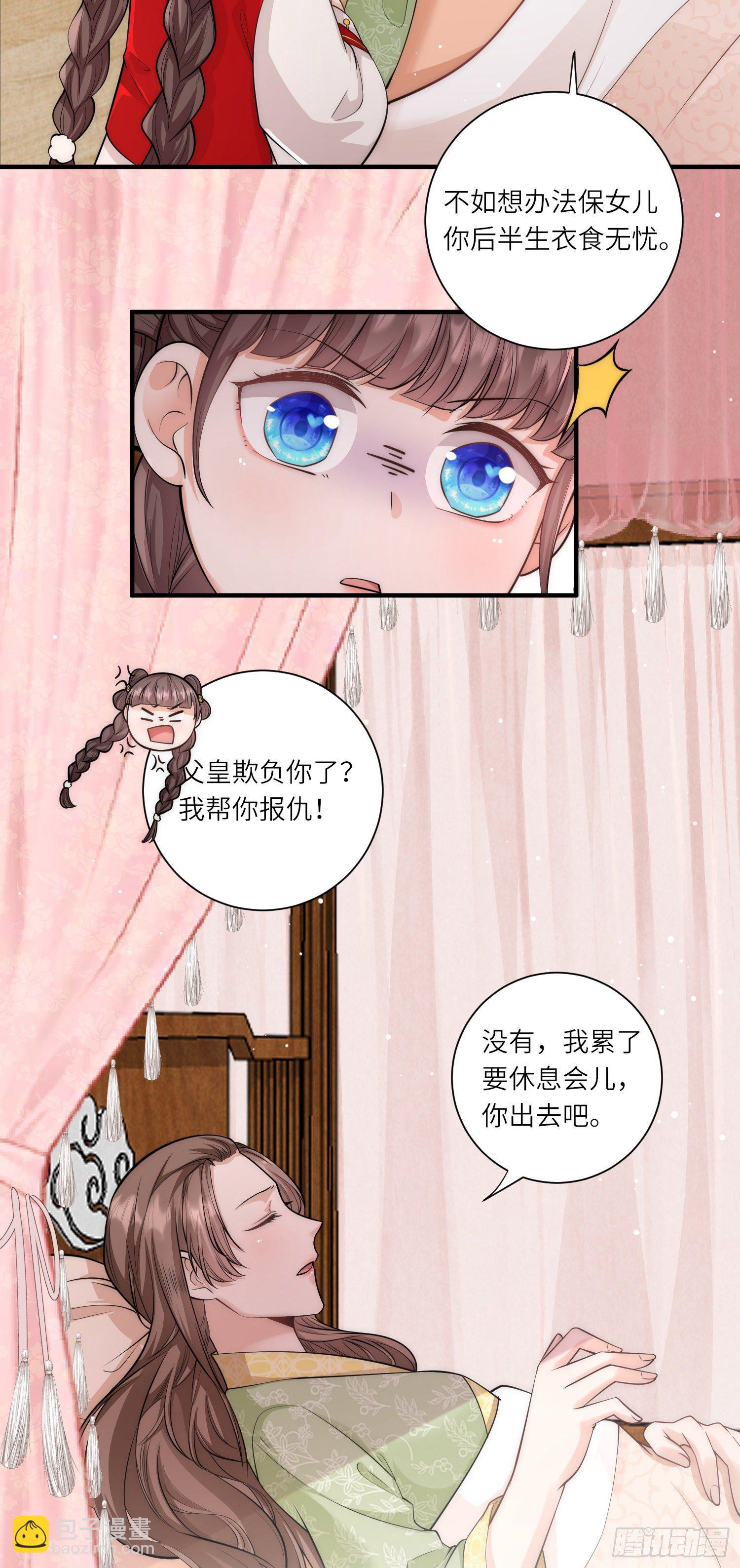 第19话 把别人拥入怀抱-第20话