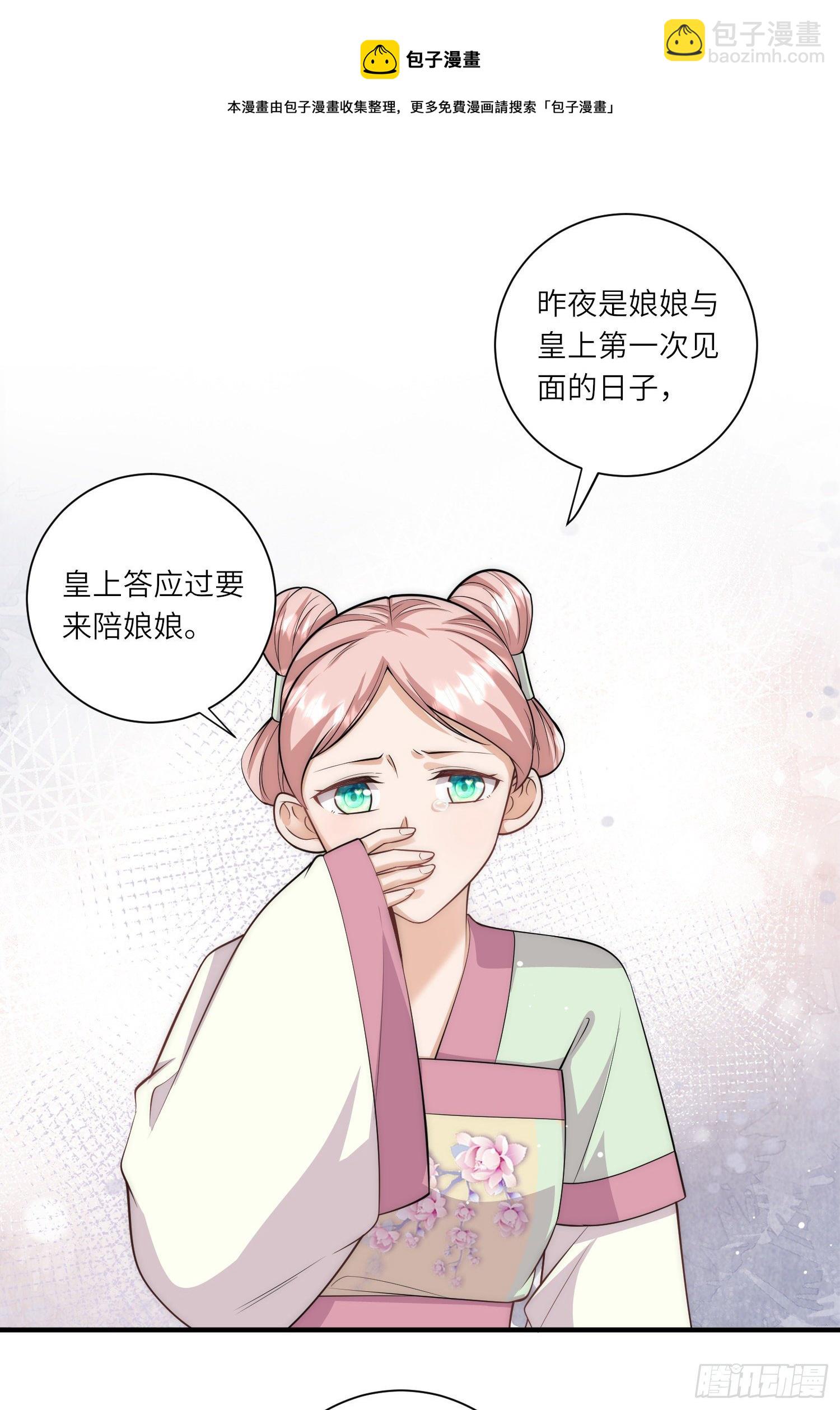 第19话 把别人拥入怀抱-第20话