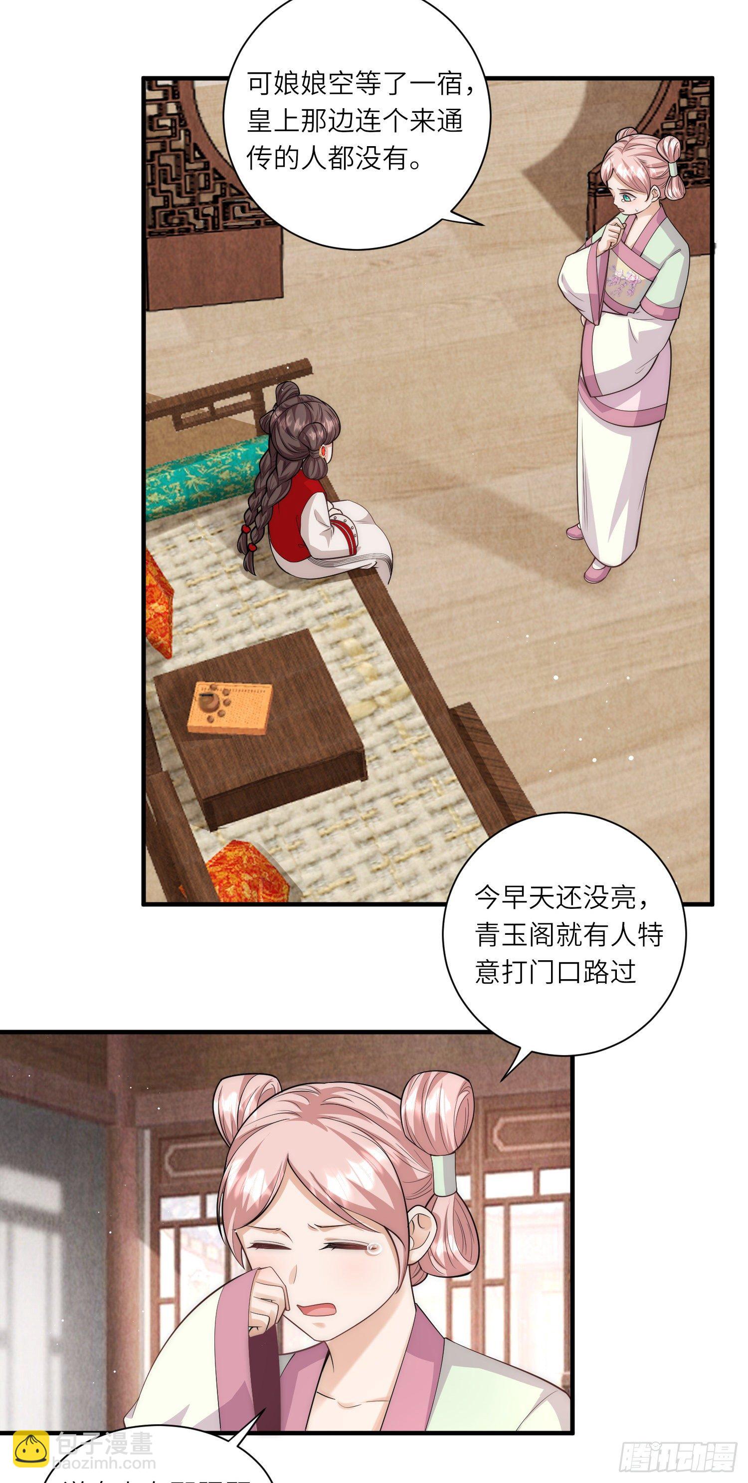 第19话 把别人拥入怀抱-第20话