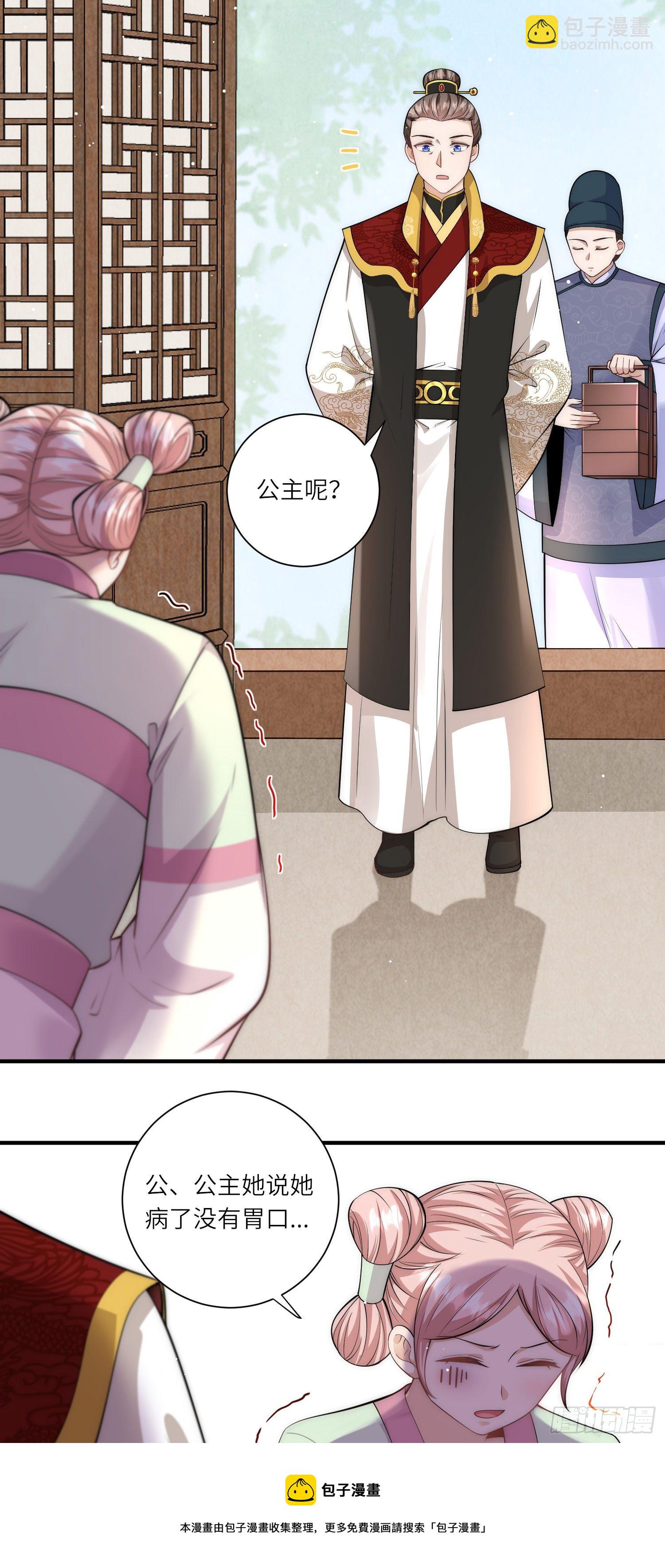 第19话 把别人拥入怀抱-第20话