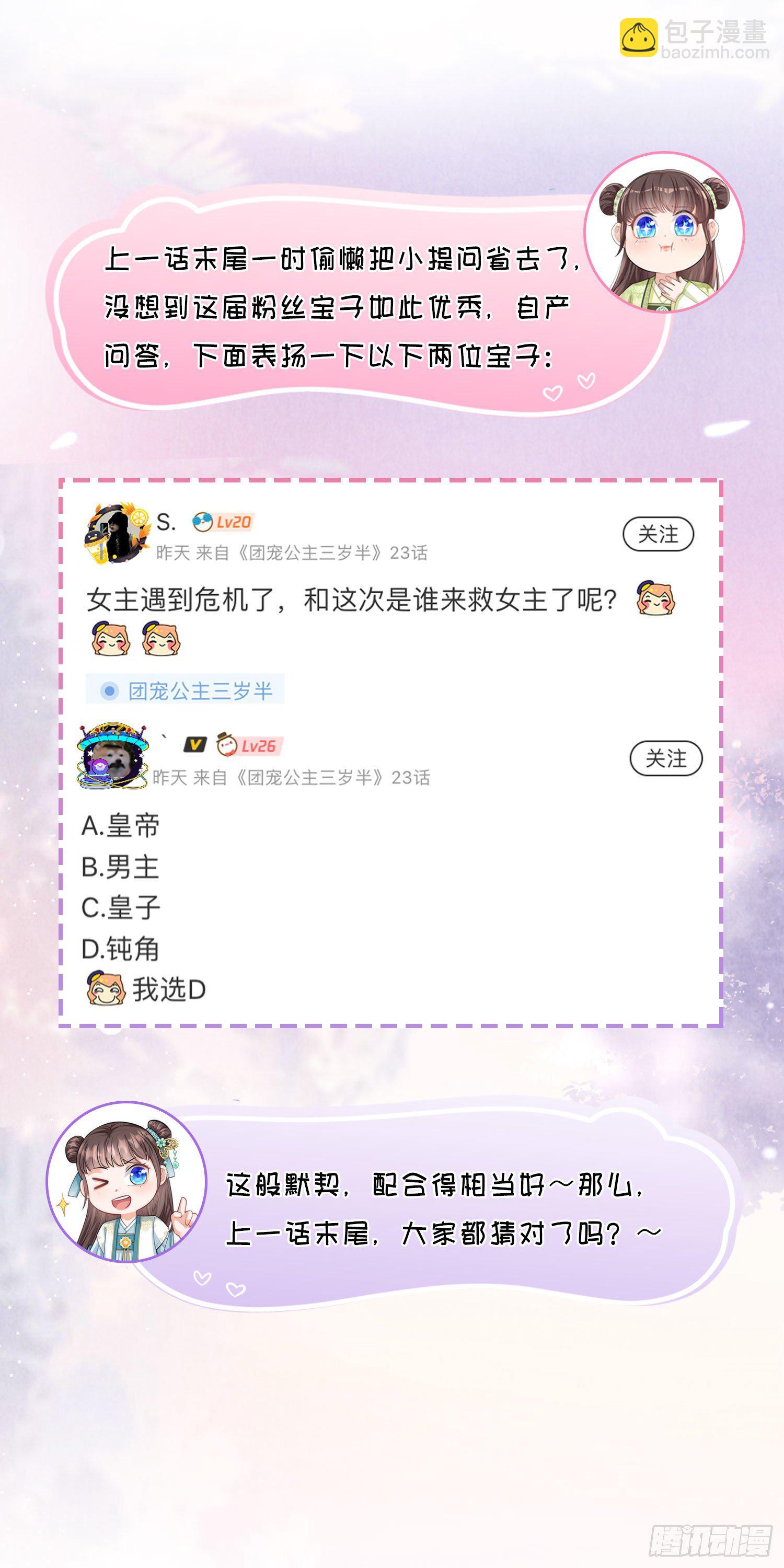 第21话 跟我打容易死的-第22话