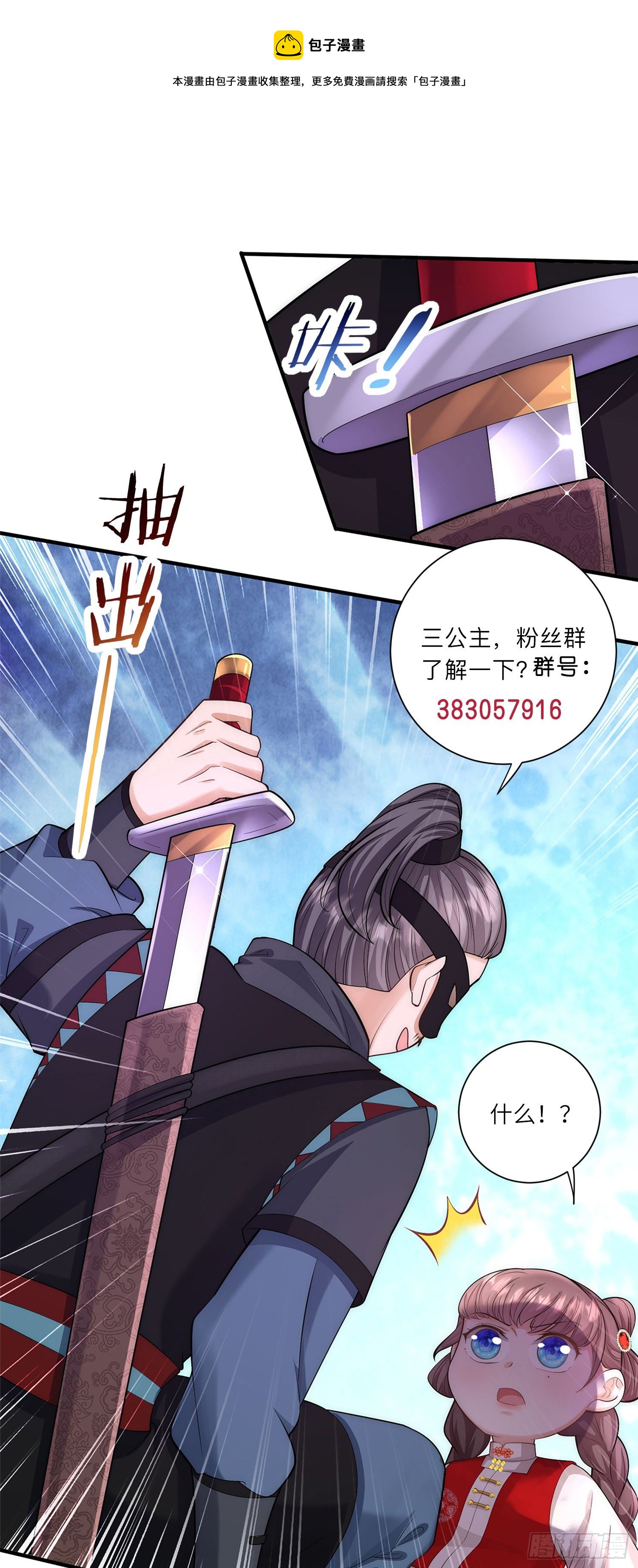 第21话 跟我打容易死的-第22话