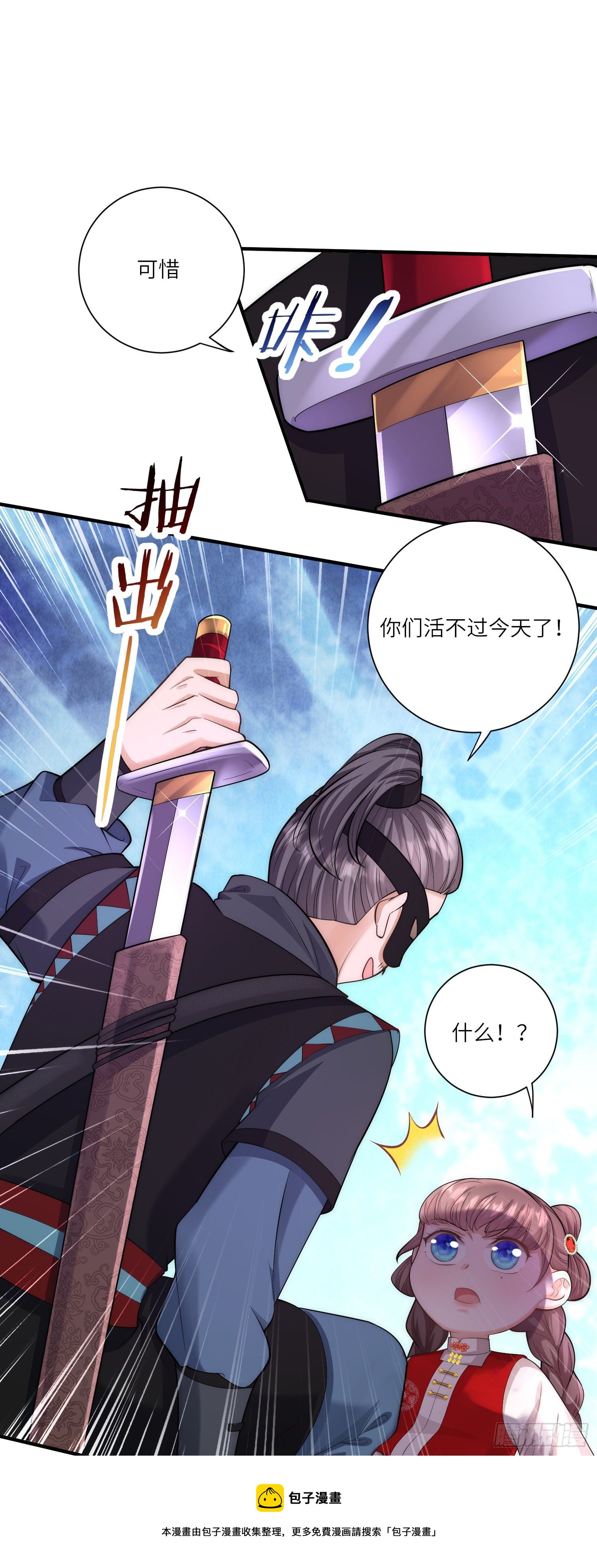 第21话 跟我打容易死的-第22话