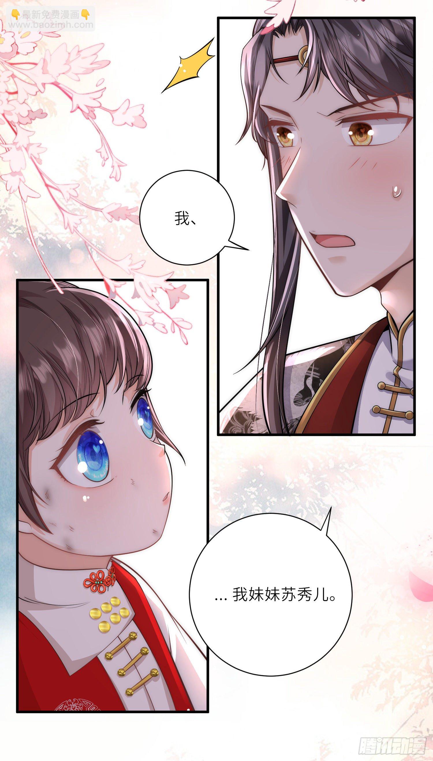 第23话 幸好遇上了你呀～-第24话