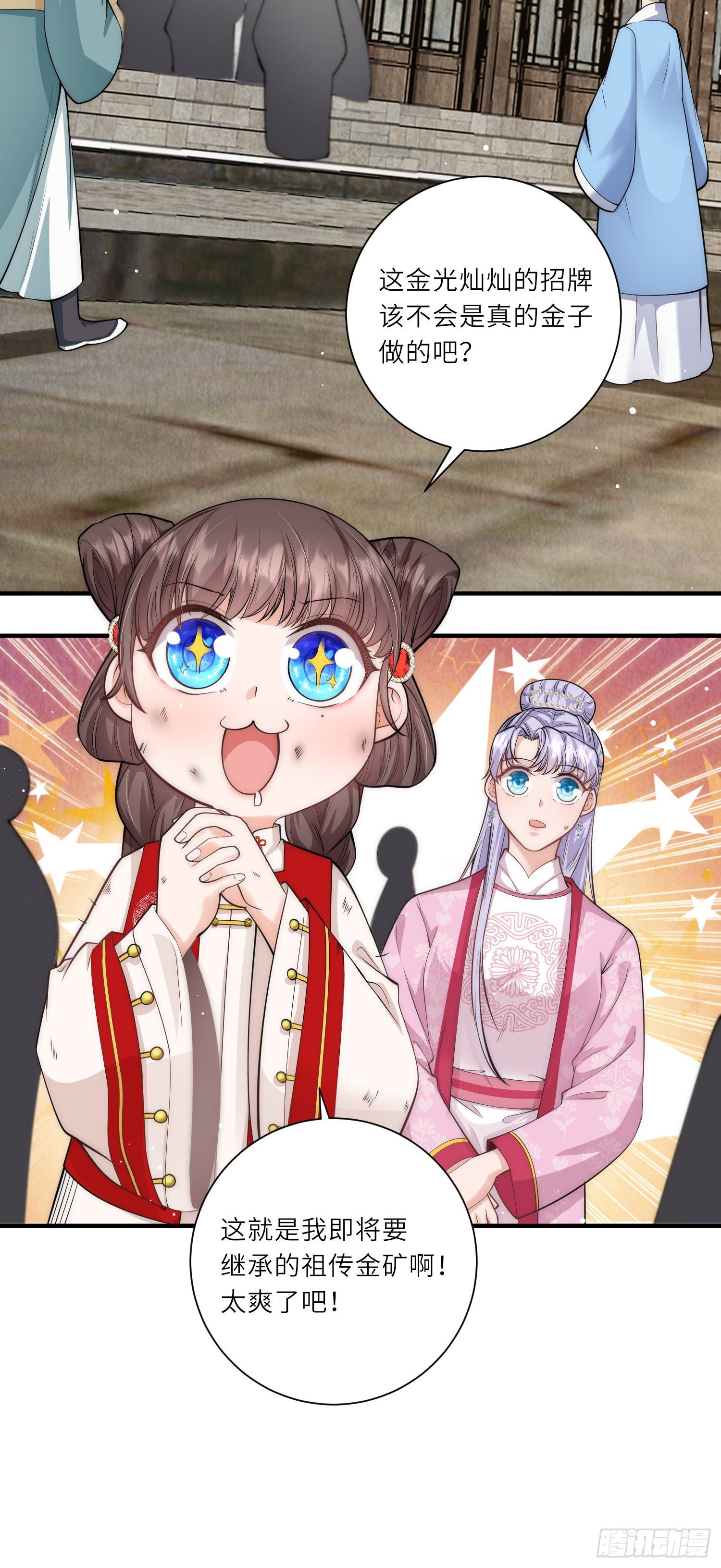 第23话 幸好遇上了你呀～-第24话