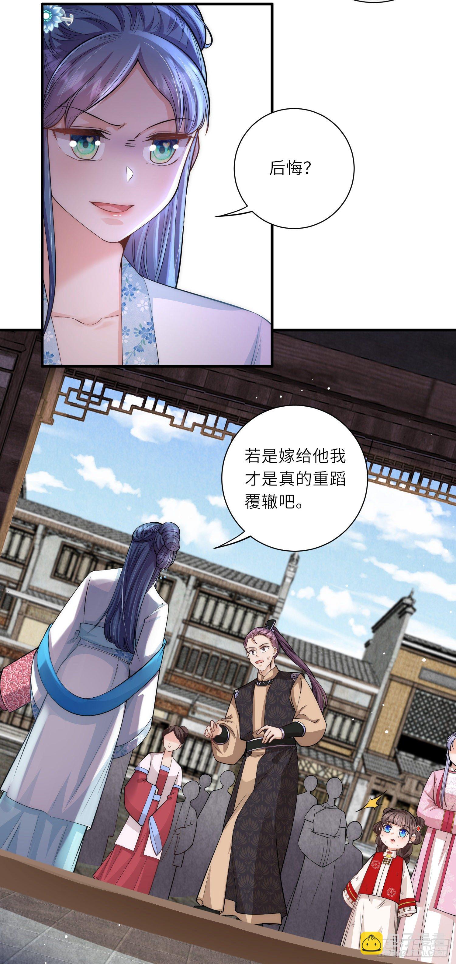 第23话 幸好遇上了你呀～-第24话