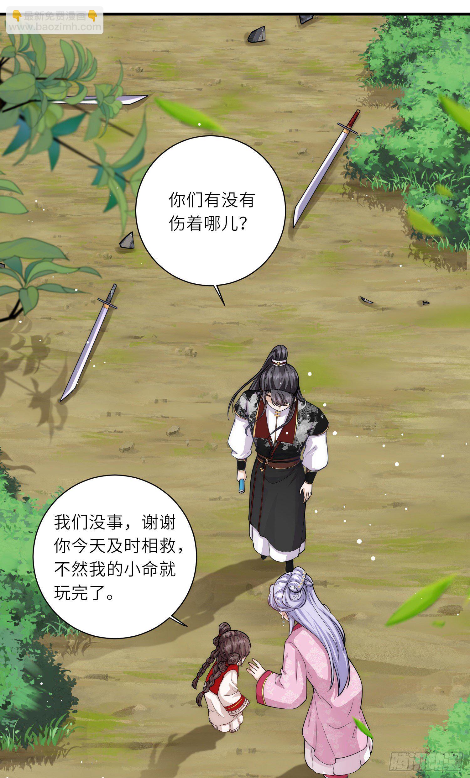 第23话 幸好遇上了你呀～-第24话